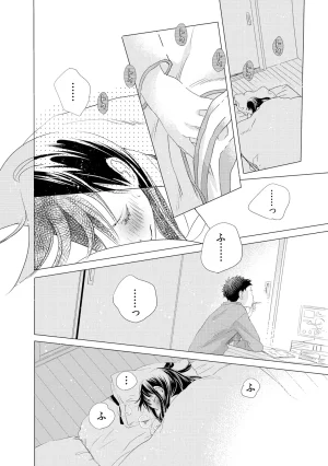 Kamidera Chizu Dekichau kedo, Naka demo Ii yo ne. 2 - Page 7