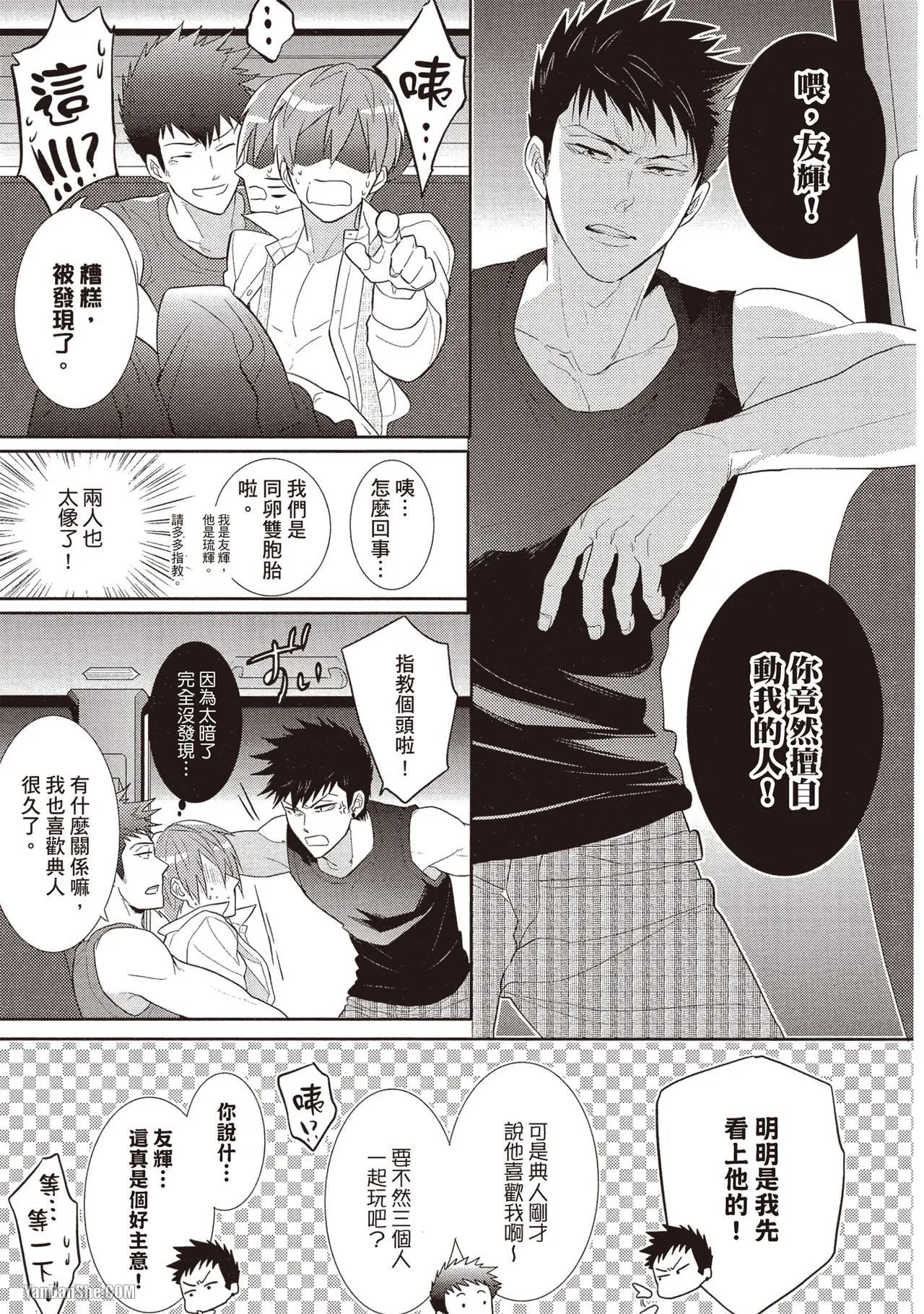 Kamishima Akira Kidzukanu Shisen没察觉的视线 Chinese全1卷 - Image 100