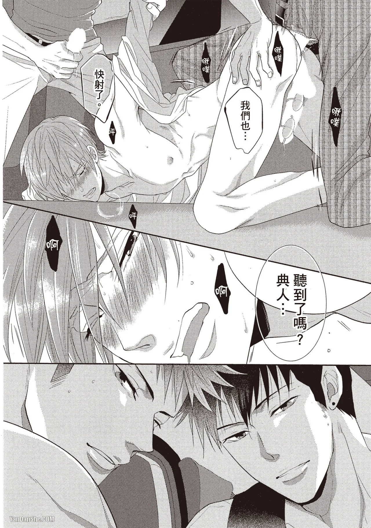 Kamishima Akira Kidzukanu Shisen没察觉的视线 Chinese全1卷 - Image 103