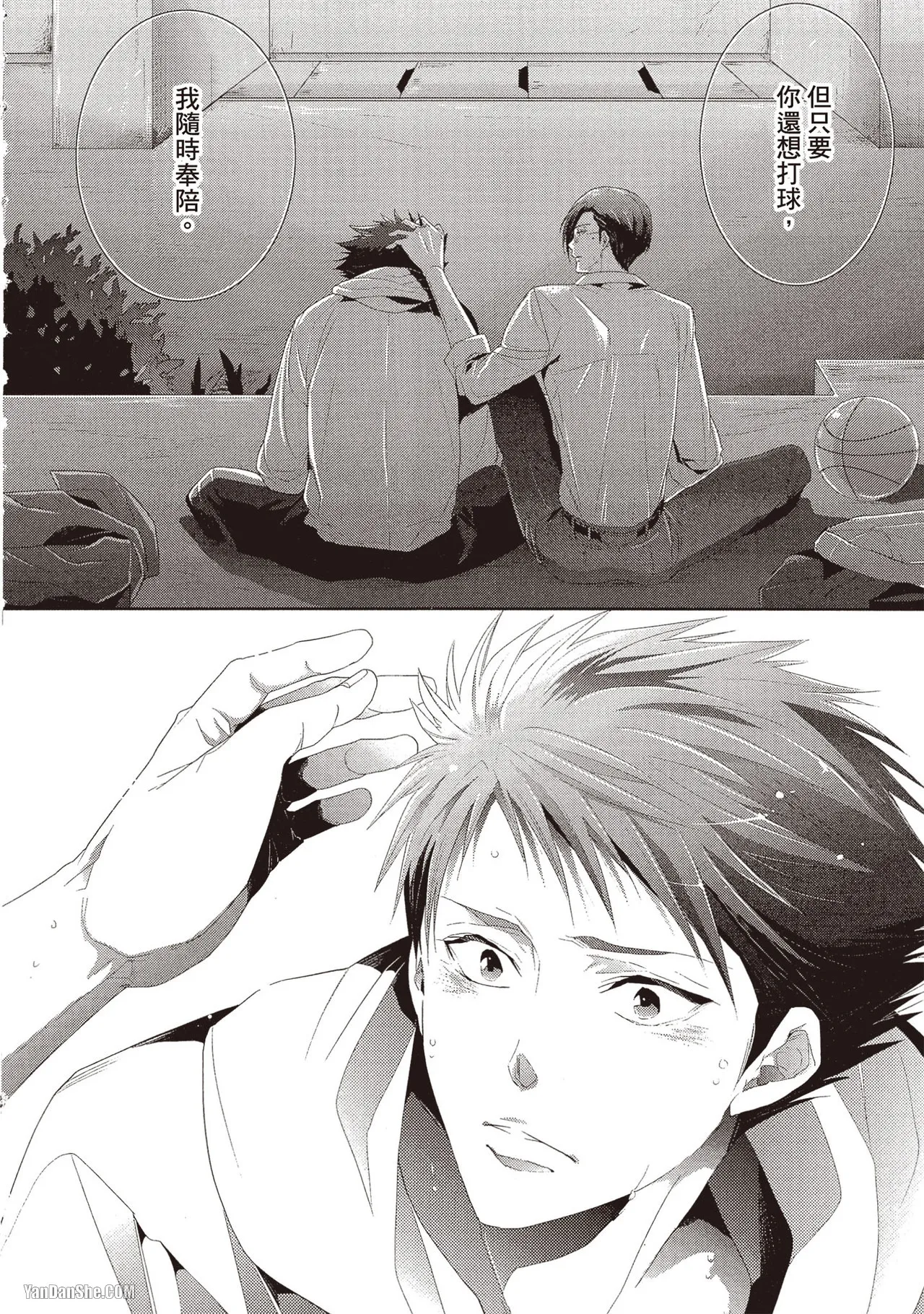 Kamishima Akira Kidzukanu Shisen没察觉的视线 Chinese全1卷 - Image 11