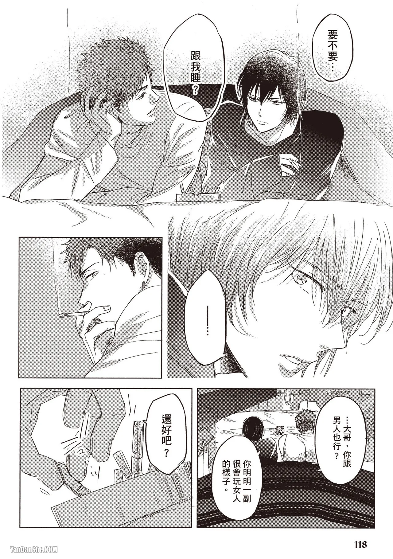 Kamishima Akira Kidzukanu Shisen没察觉的视线 Chinese全1卷 - Image 119