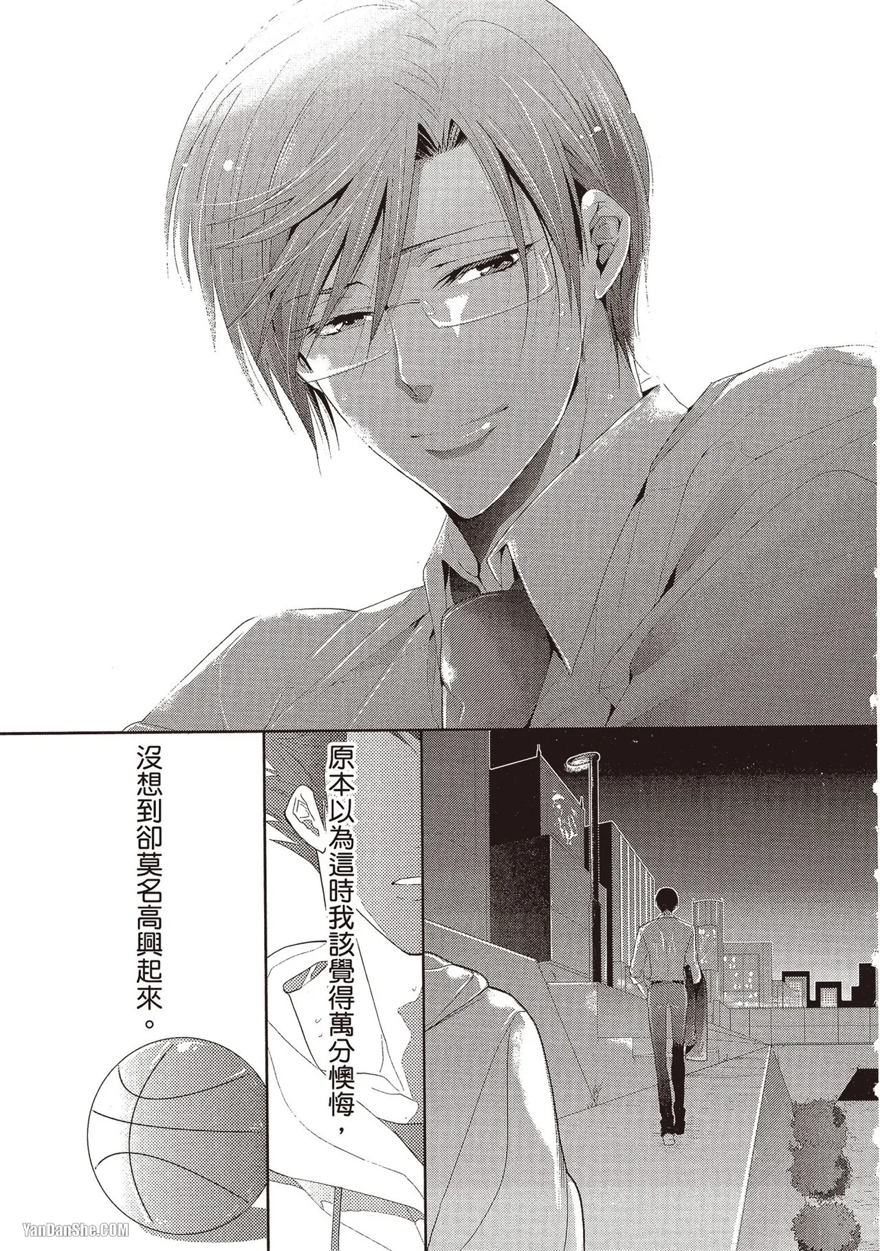 Kamishima Akira Kidzukanu Shisen没察觉的视线 Chinese全1卷 - Image 12