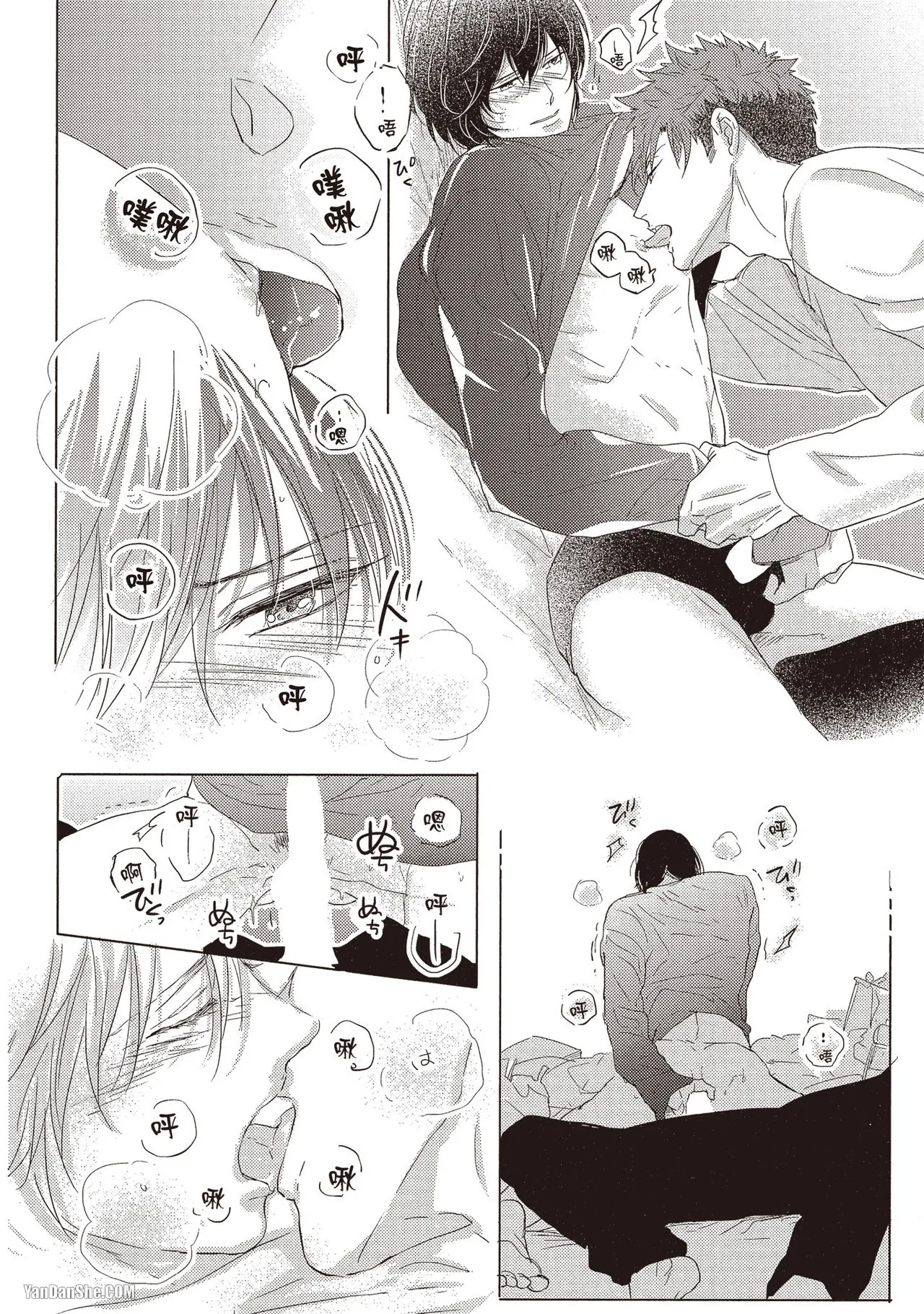 Kamishima Akira Kidzukanu Shisen没察觉的视线 Chinese全1卷 - Image 123