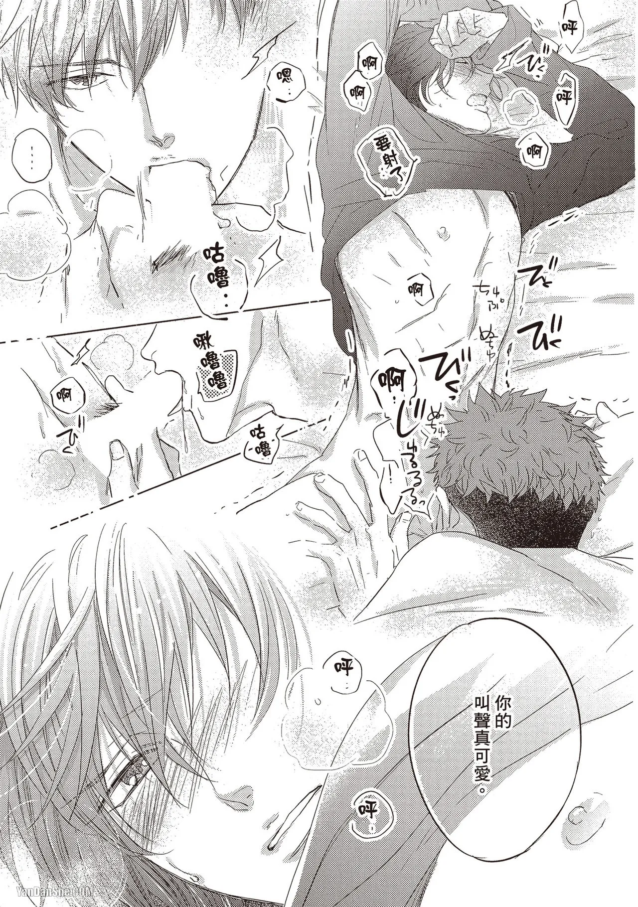 Kamishima Akira Kidzukanu Shisen没察觉的视线 Chinese全1卷 - Image 124