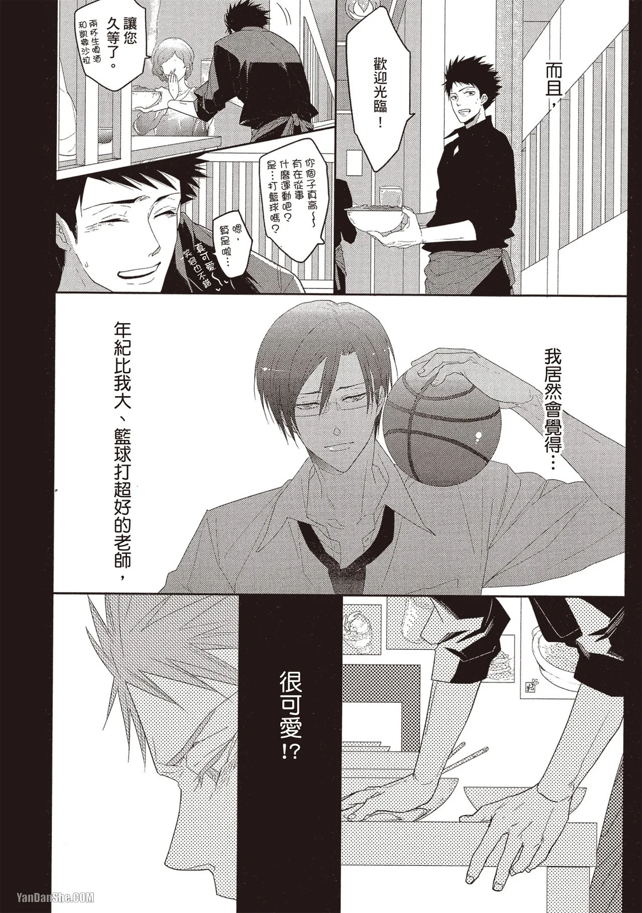 Kamishima Akira Kidzukanu Shisen没察觉的视线 Chinese全1卷 - Image 13