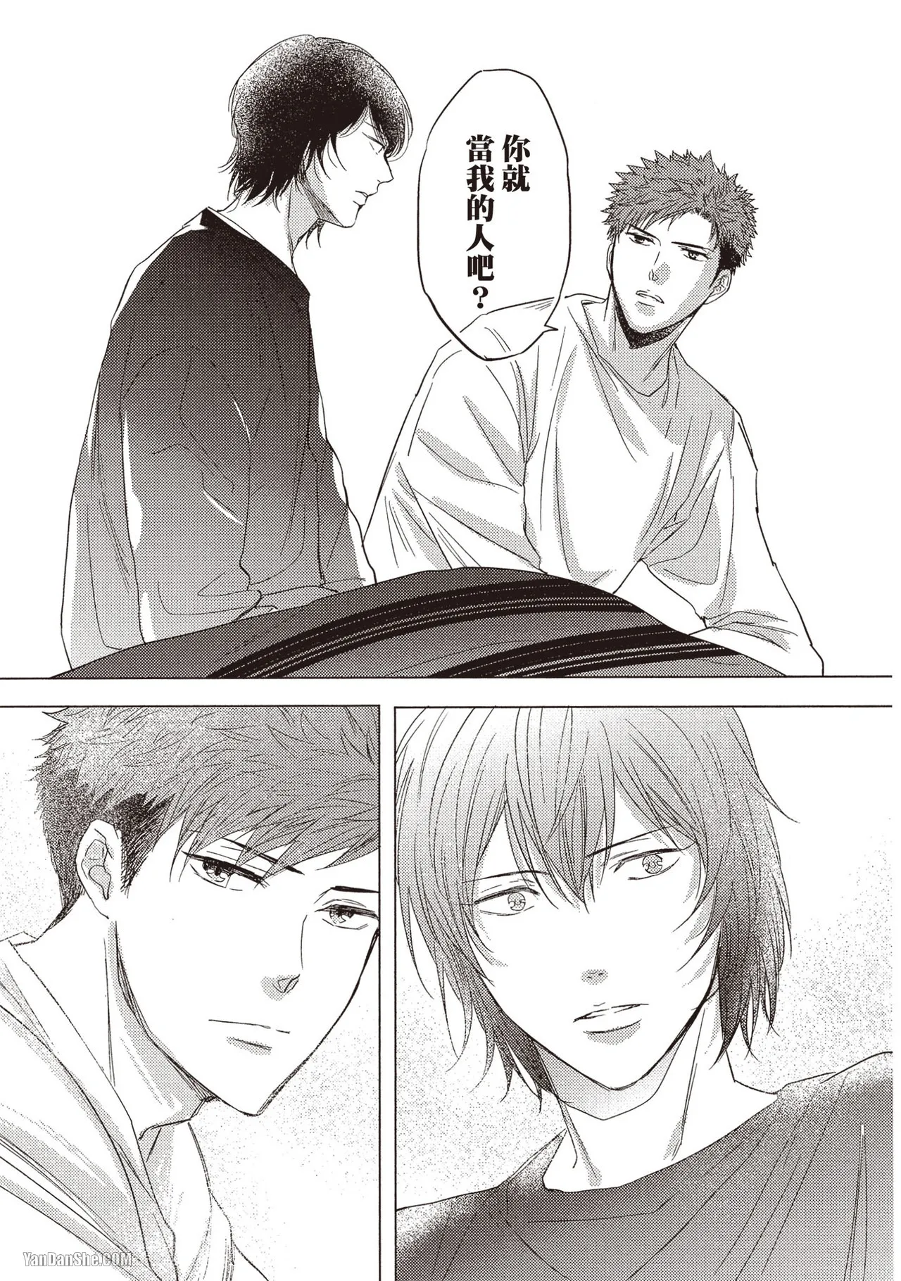 Kamishima Akira Kidzukanu Shisen没察觉的视线 Chinese全1卷 - Image 130