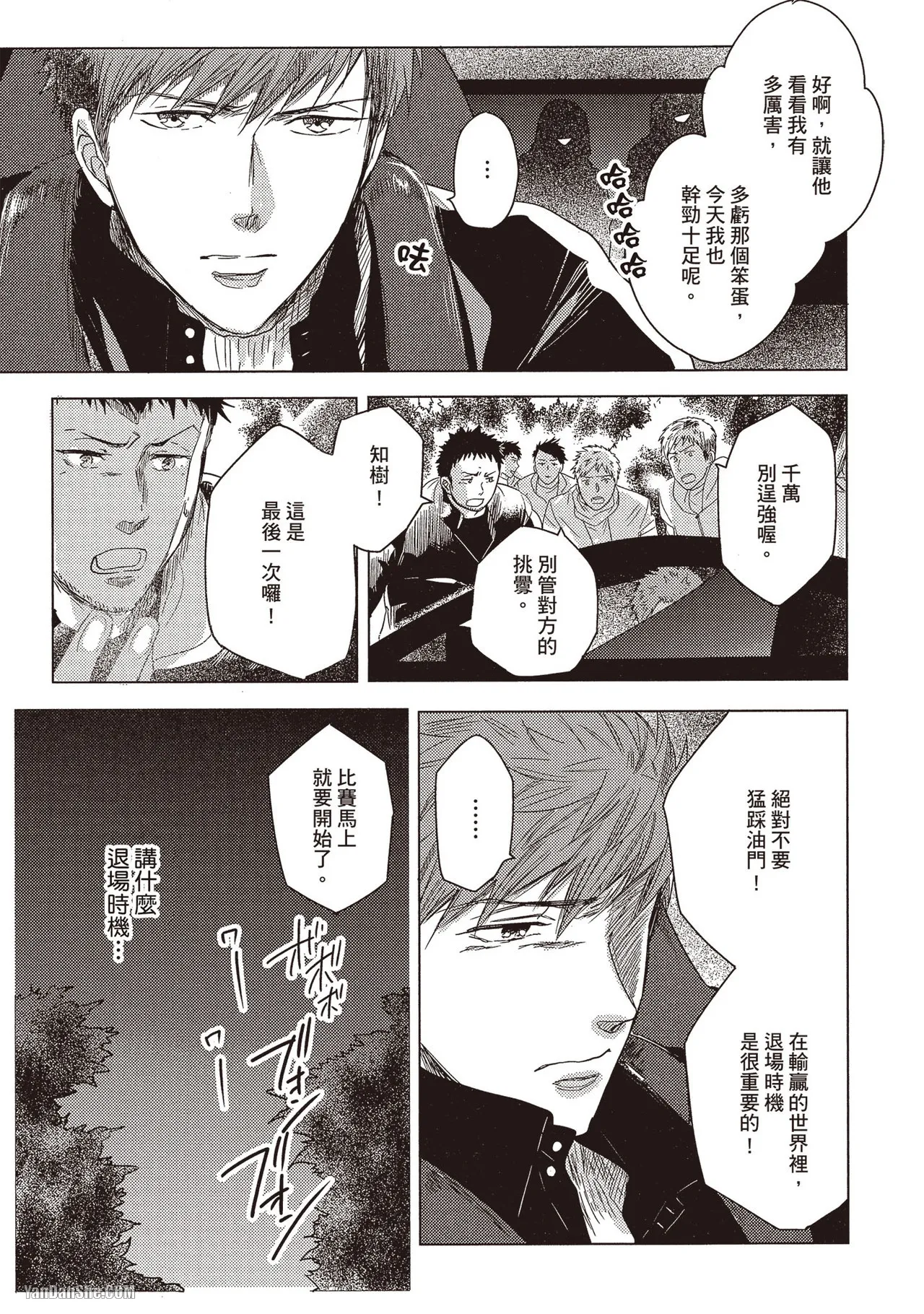 Kamishima Akira Kidzukanu Shisen没察觉的视线 Chinese全1卷 - Image 144