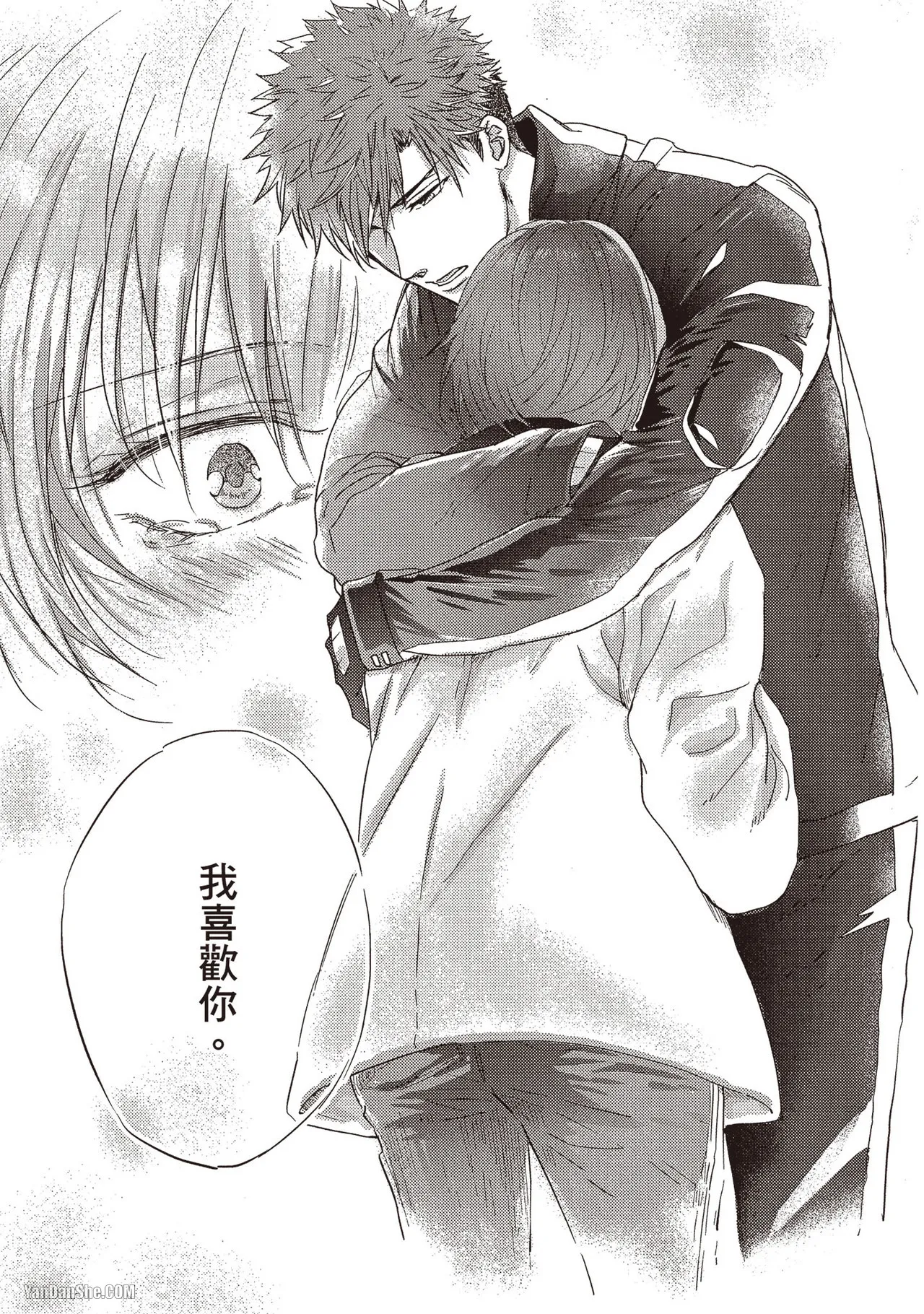 Kamishima Akira Kidzukanu Shisen没察觉的视线 Chinese全1卷 - Image 167