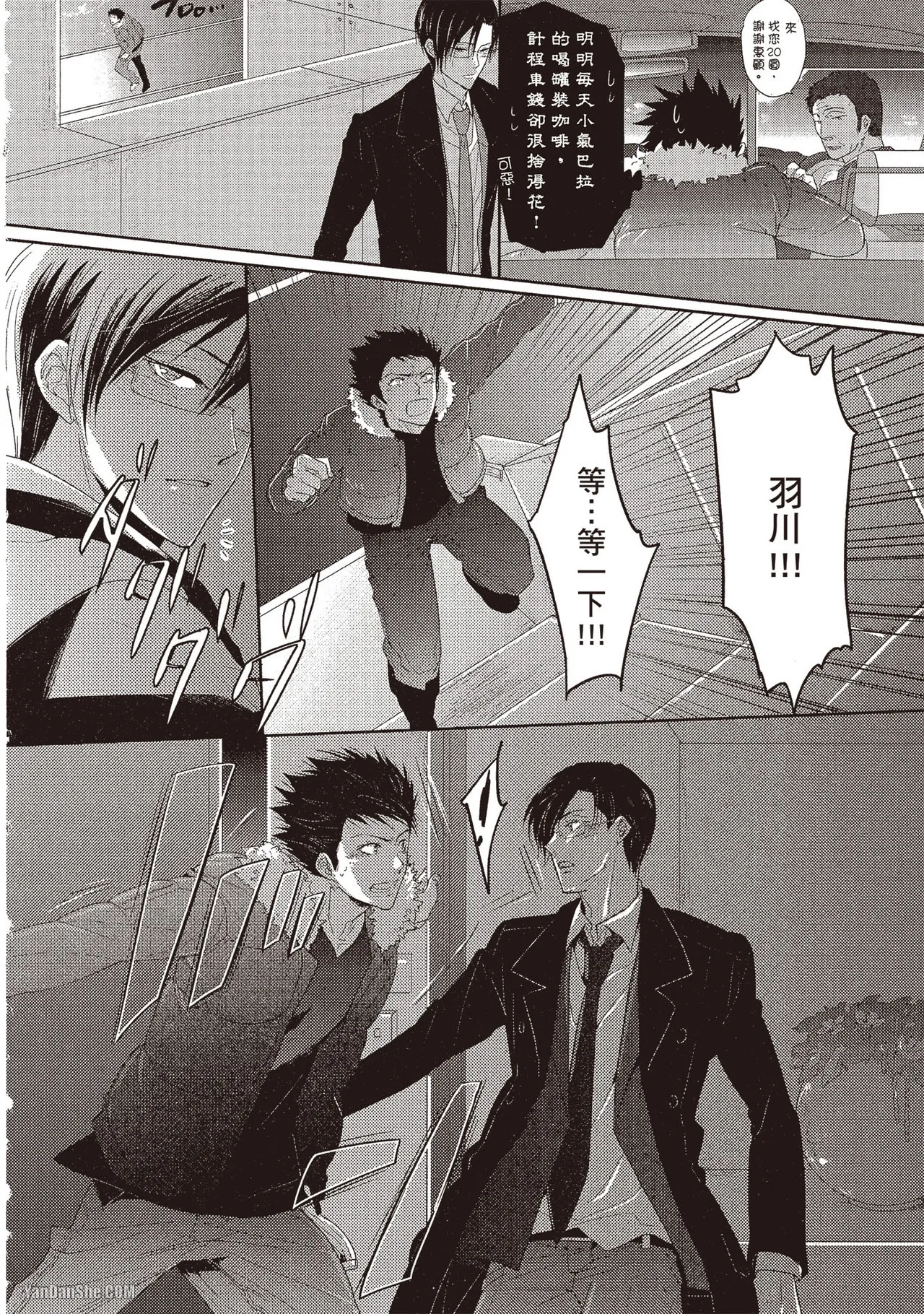 Kamishima Akira Kidzukanu Shisen没察觉的视线 Chinese全1卷 - Image 17