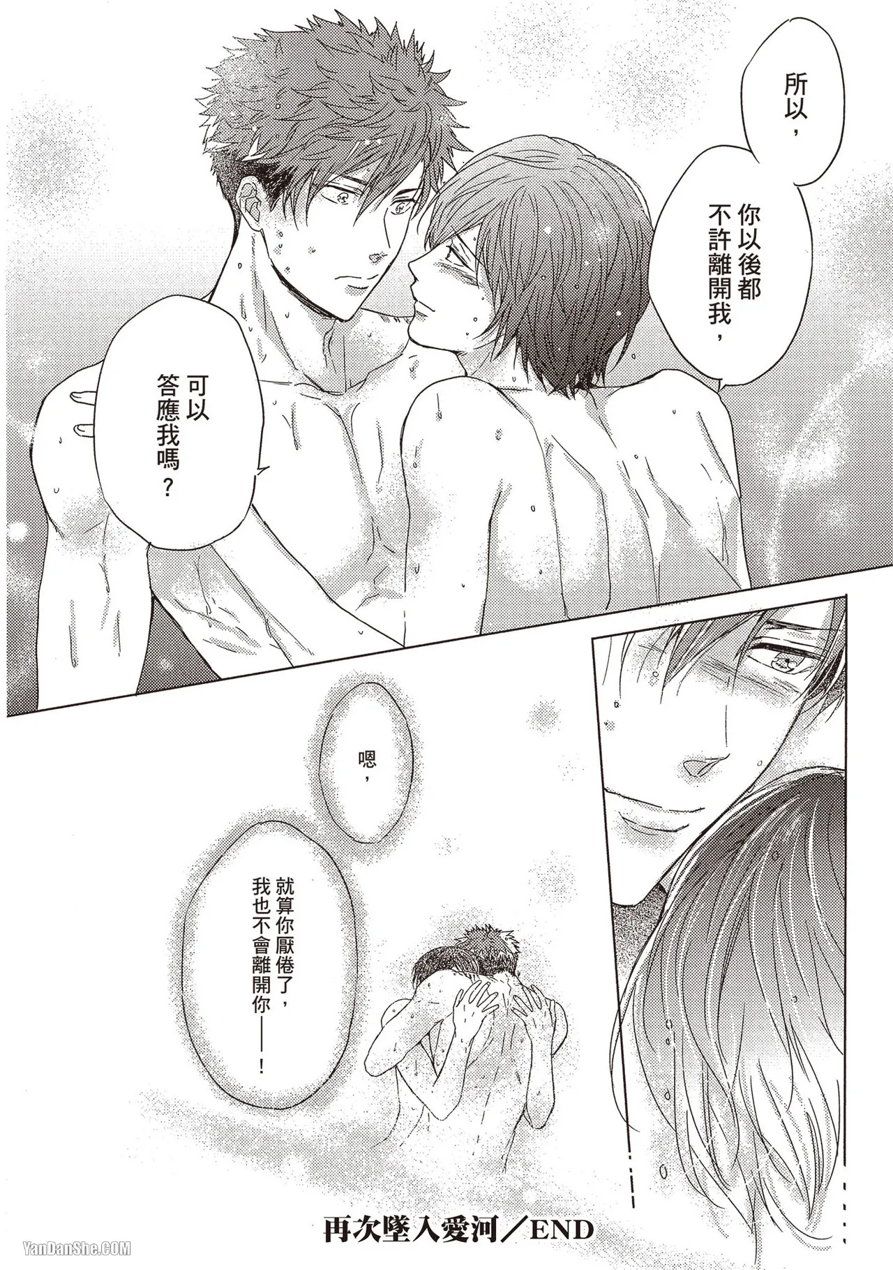 Kamishima Akira Kidzukanu Shisen没察觉的视线 Chinese全1卷 - Image 178