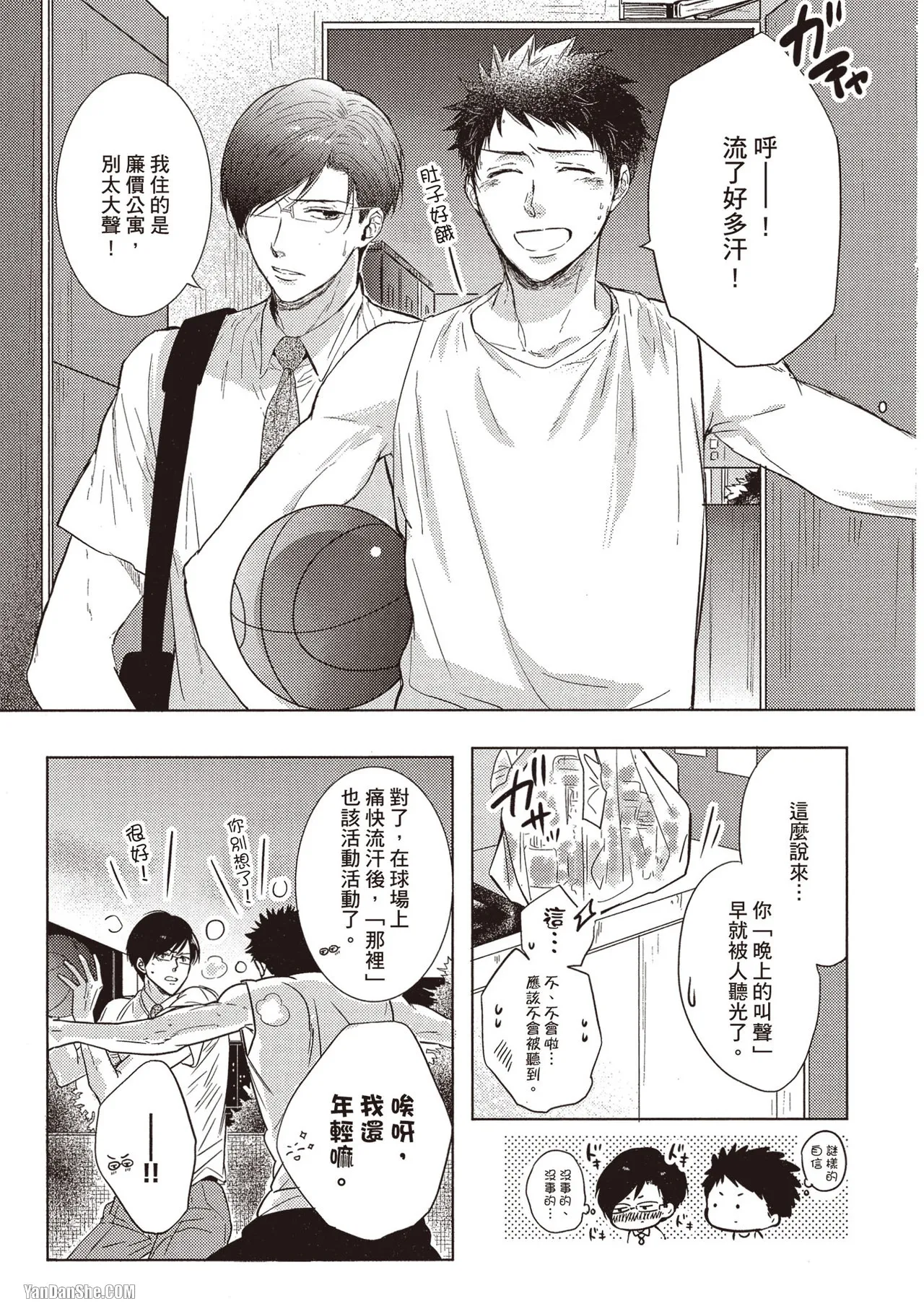 Kamishima Akira Kidzukanu Shisen没察觉的视线 Chinese全1卷 - Image 181