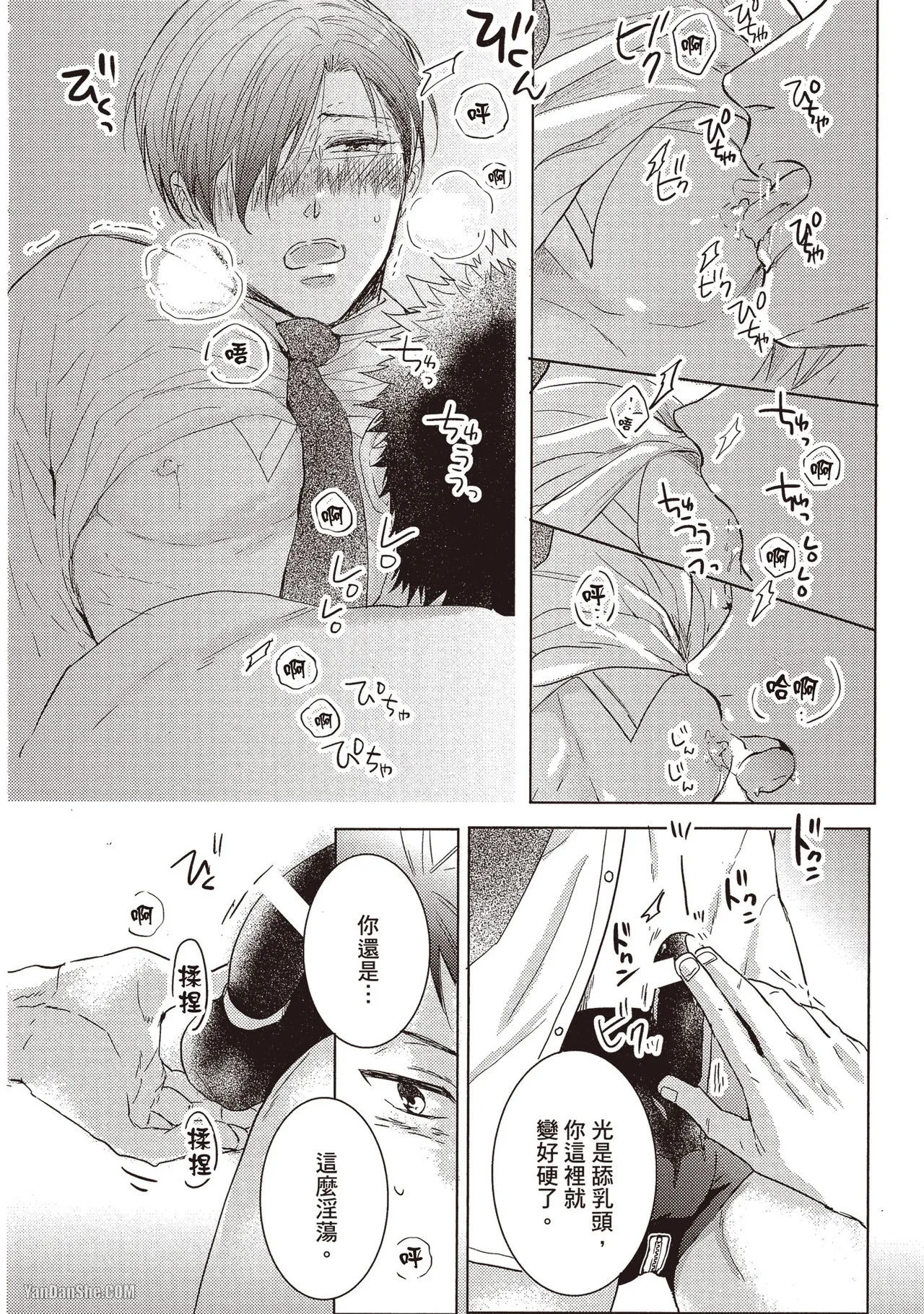 Kamishima Akira Kidzukanu Shisen没察觉的视线 Chinese全1卷 - Image 184