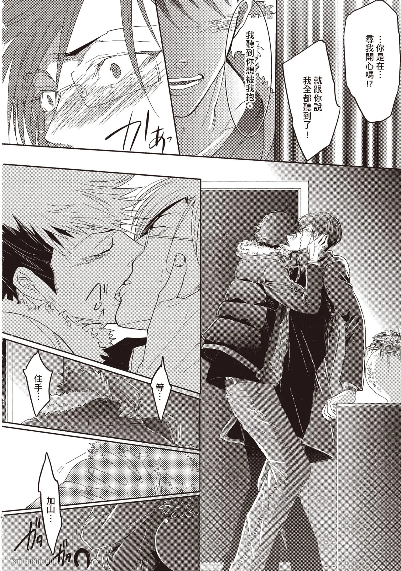 Kamishima Akira Kidzukanu Shisen没察觉的视线 Chinese全1卷 - Image 19