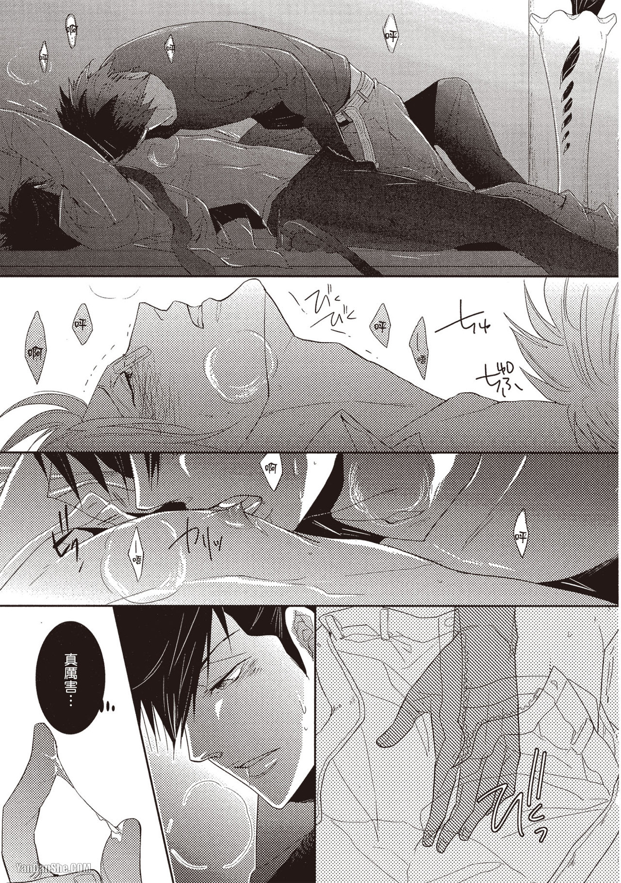 Kamishima Akira Kidzukanu Shisen没察觉的视线 Chinese全1卷 - Image 22