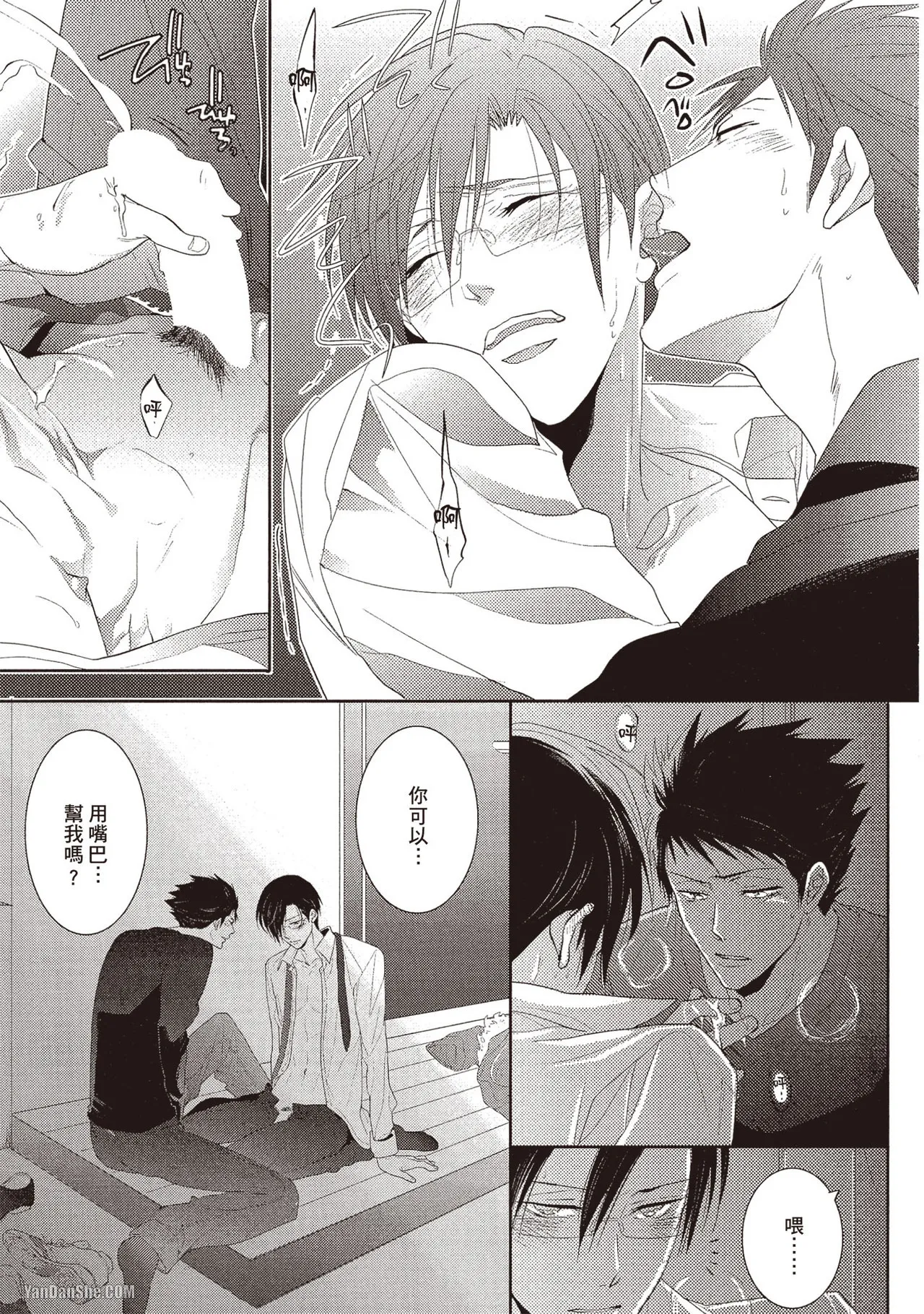 Kamishima Akira Kidzukanu Shisen没察觉的视线 Chinese全1卷 - Image 24