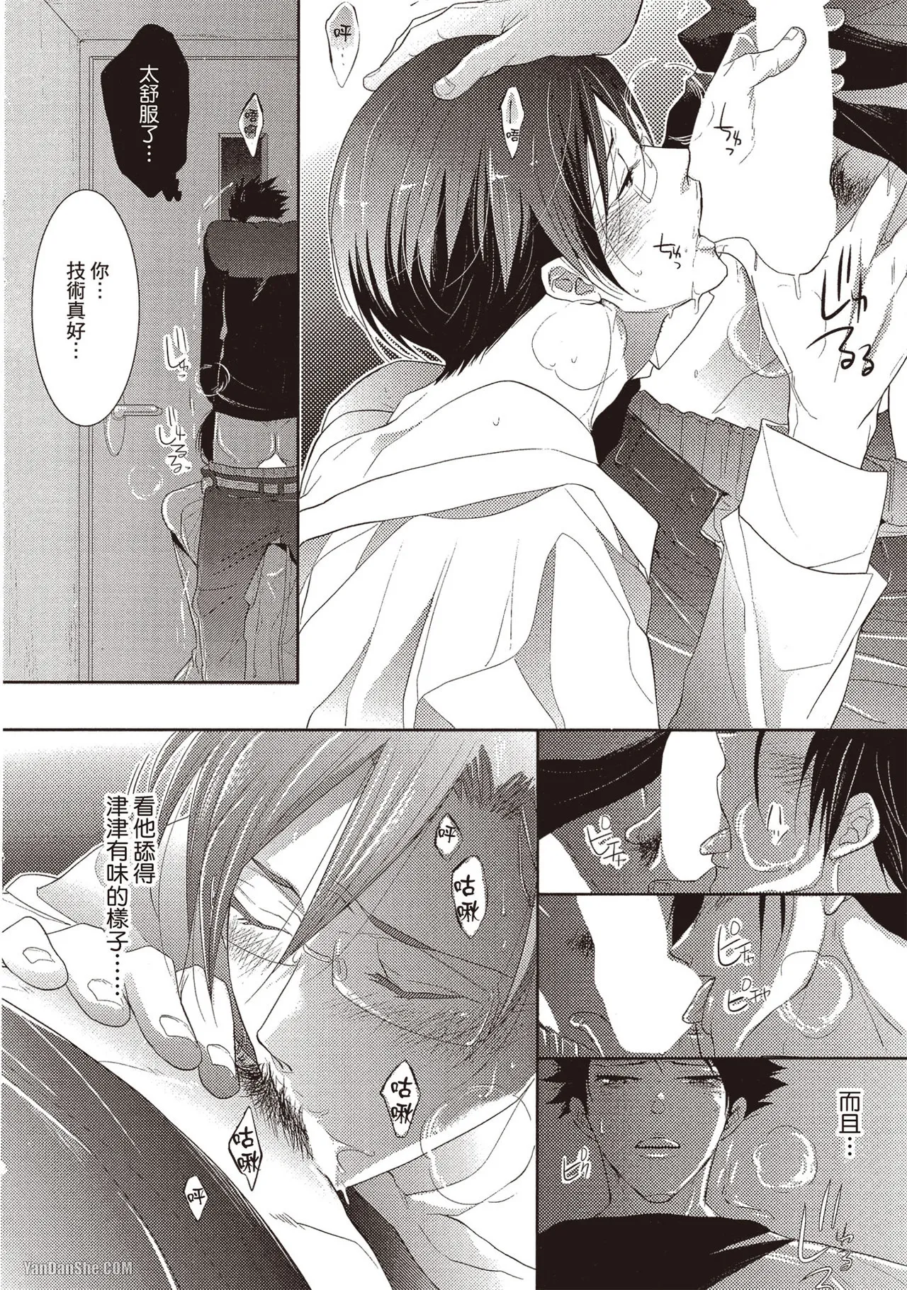 Kamishima Akira Kidzukanu Shisen没察觉的视线 Chinese全1卷 - Image 25