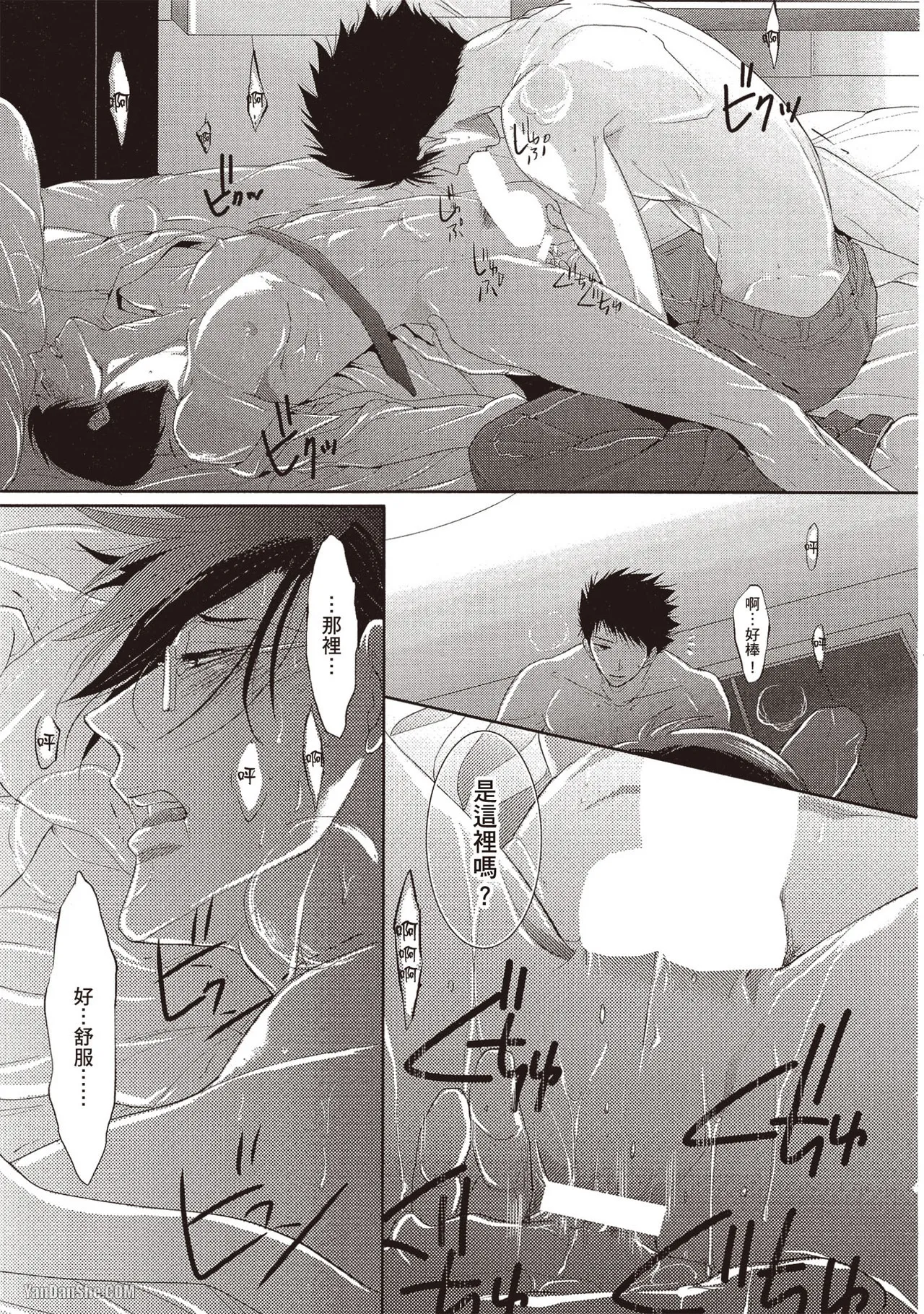 Kamishima Akira Kidzukanu Shisen没察觉的视线 Chinese全1卷 - Image 26