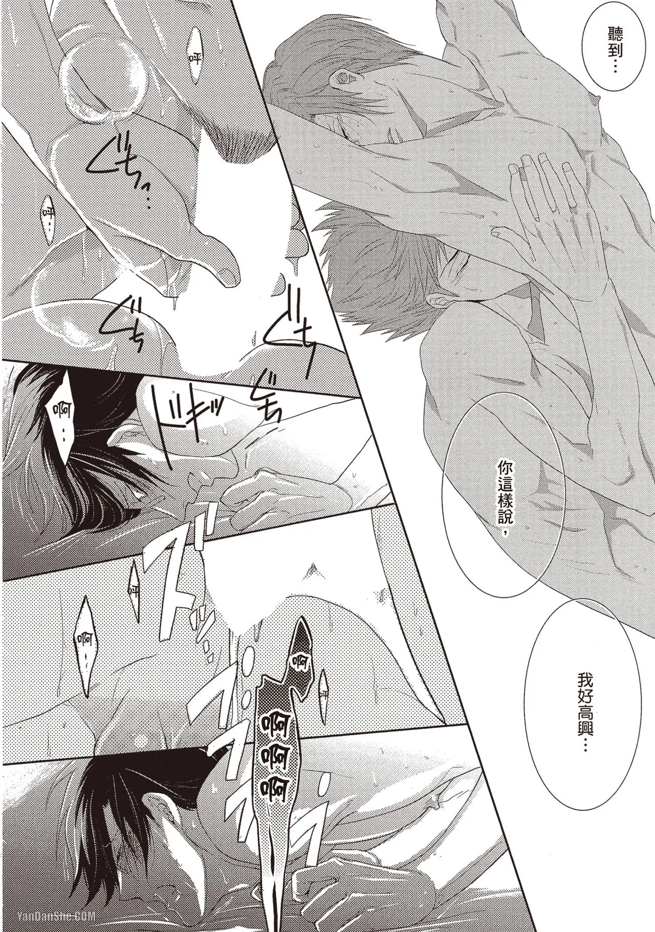 Kamishima Akira Kidzukanu Shisen没察觉的视线 Chinese全1卷 - Image 27