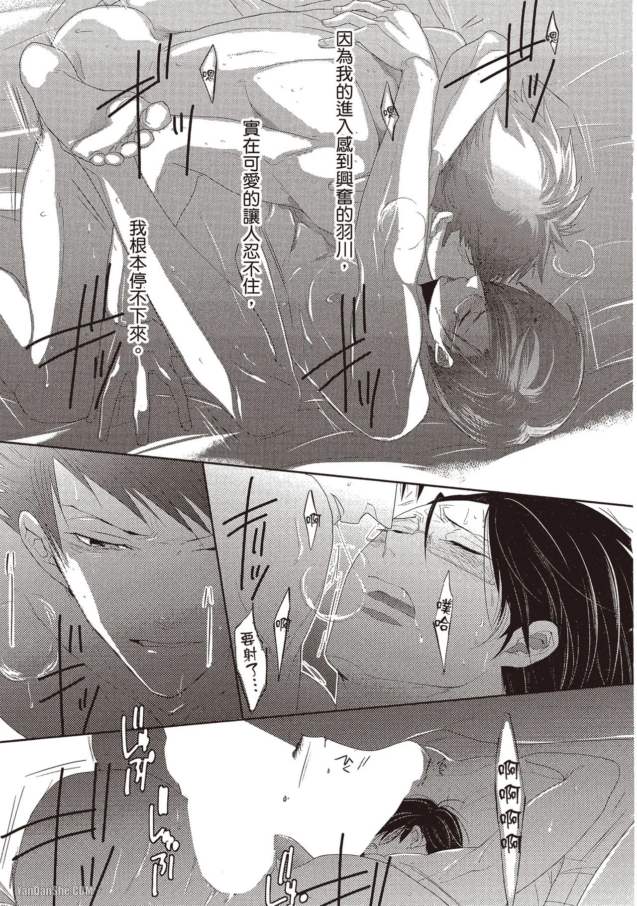 Kamishima Akira Kidzukanu Shisen没察觉的视线 Chinese全1卷 - Image 30