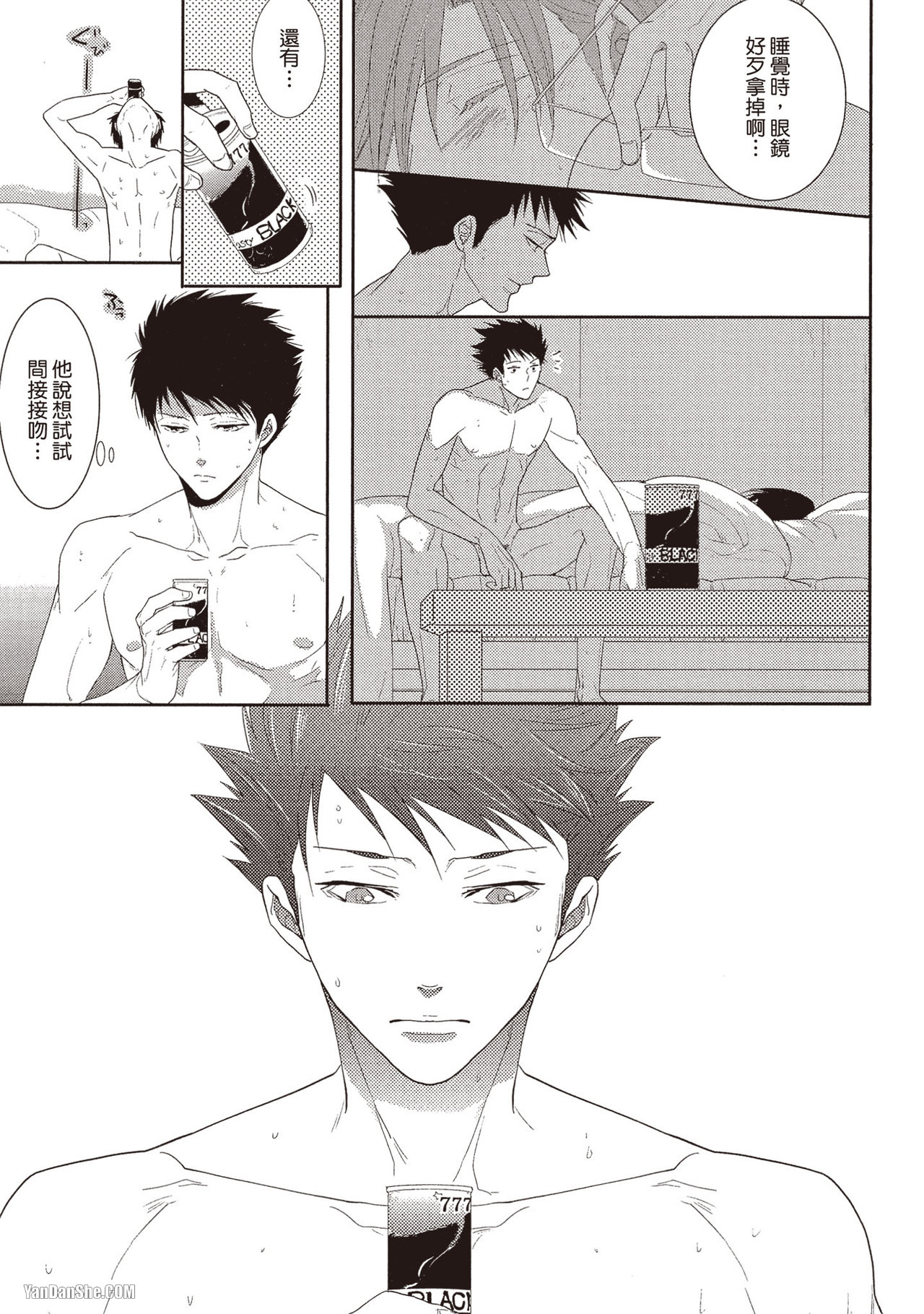 Kamishima Akira Kidzukanu Shisen没察觉的视线 Chinese全1卷 - Image 34