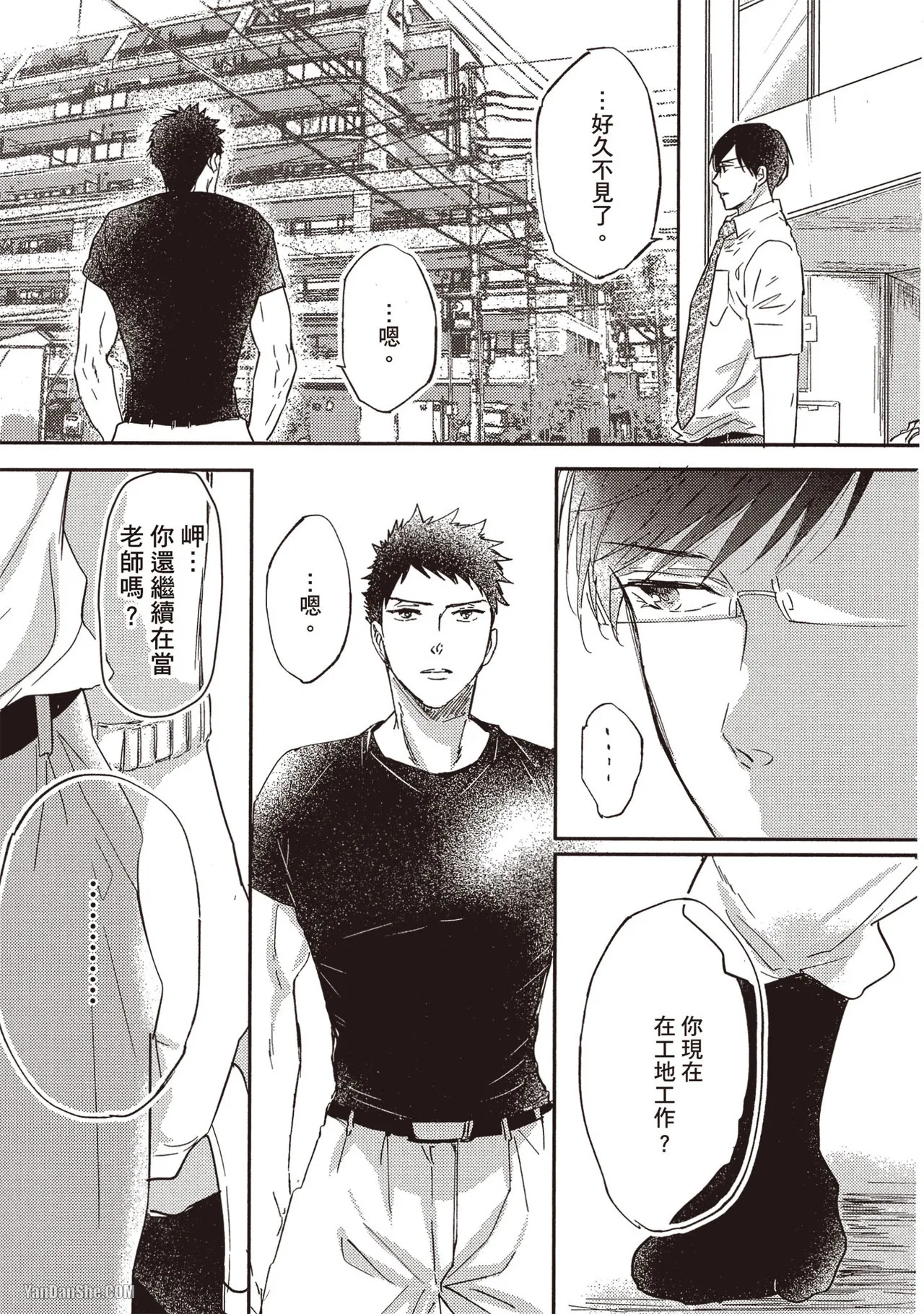 Kamishima Akira Kidzukanu Shisen没察觉的视线 Chinese全1卷 - Image 40