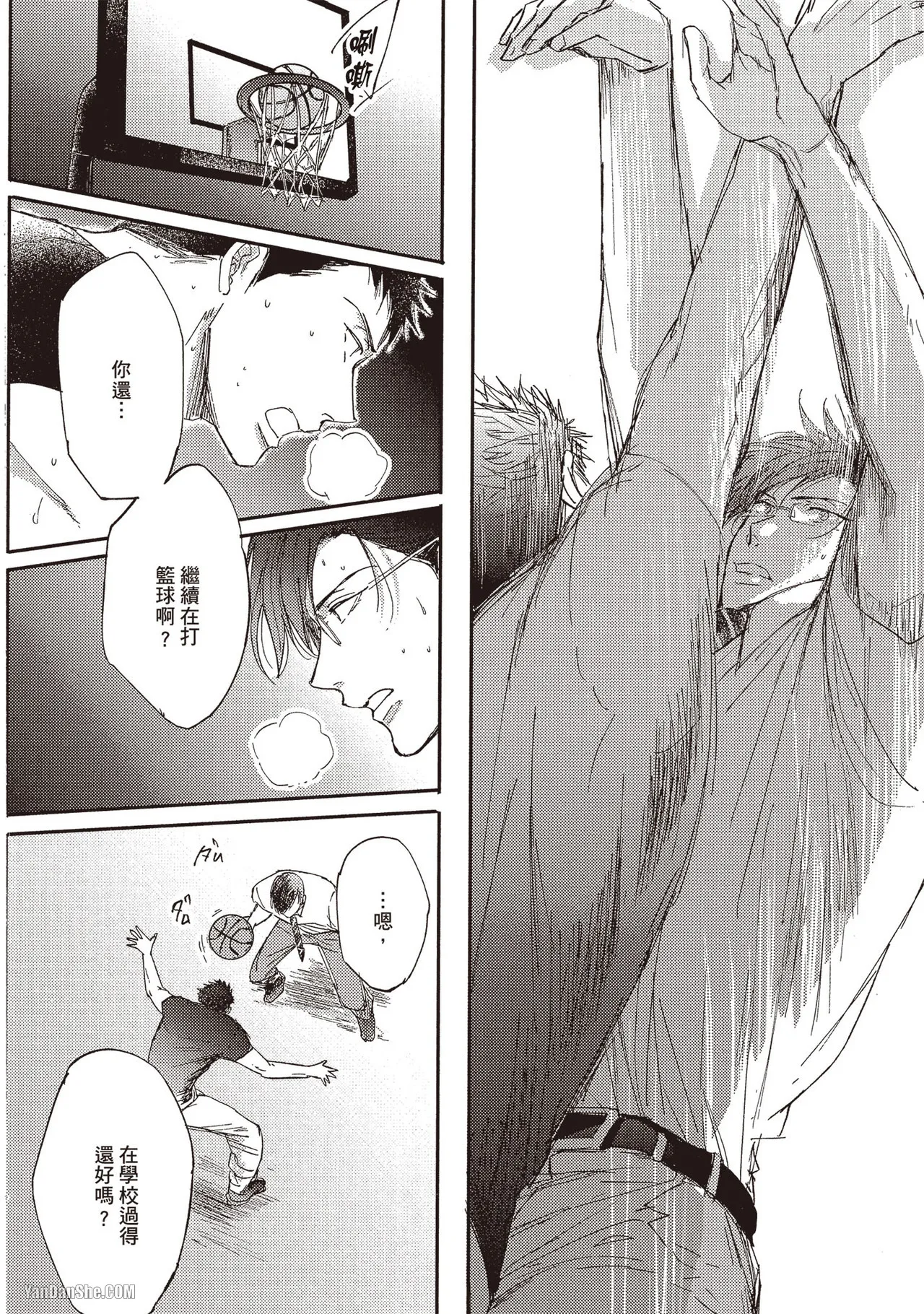 Kamishima Akira Kidzukanu Shisen没察觉的视线 Chinese全1卷 - Image 47