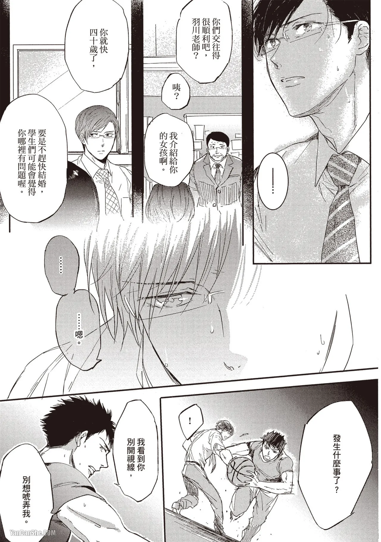 Kamishima Akira Kidzukanu Shisen没察觉的视线 Chinese全1卷 - Image 48