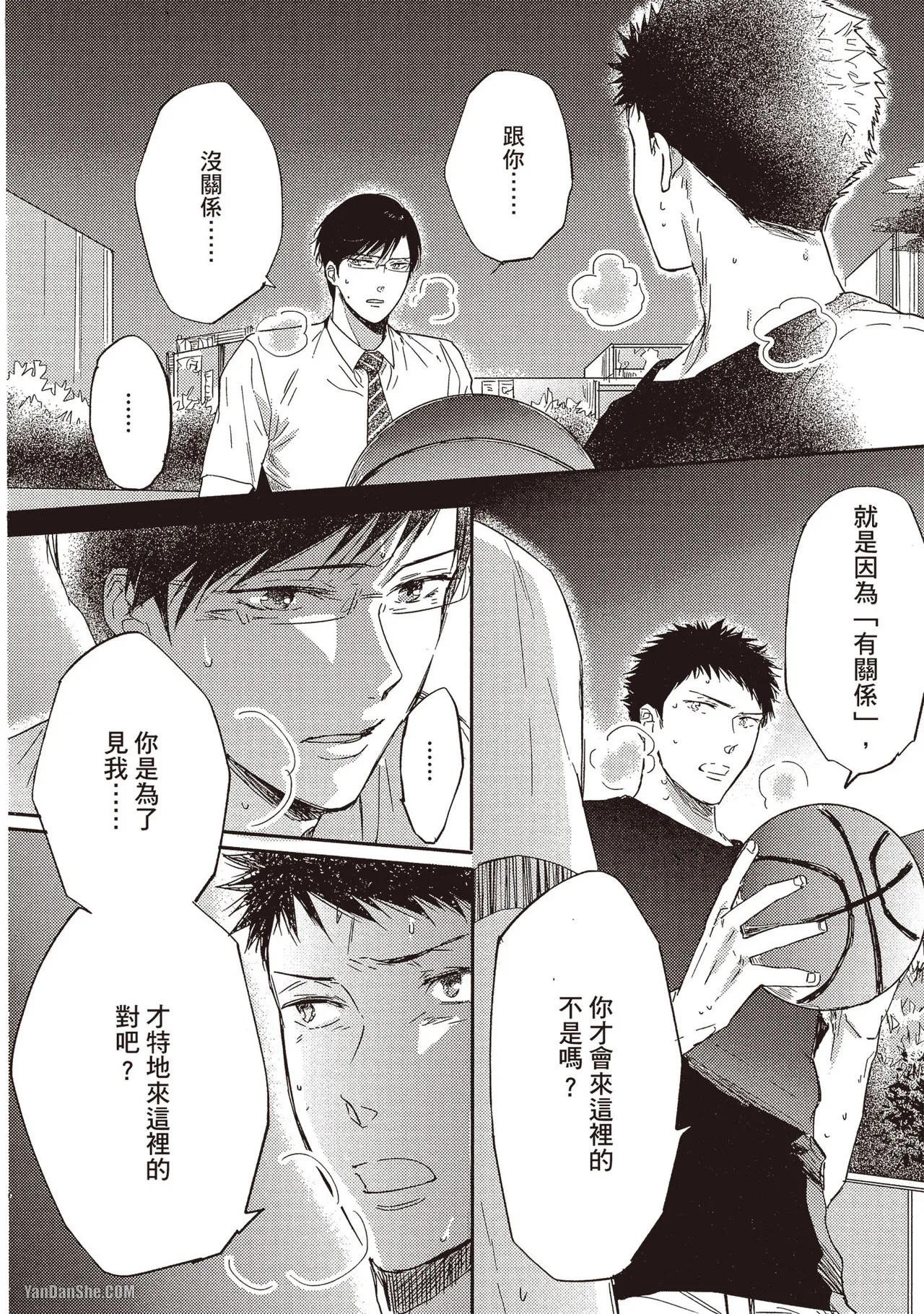 Kamishima Akira Kidzukanu Shisen没察觉的视线 Chinese全1卷 - Image 49