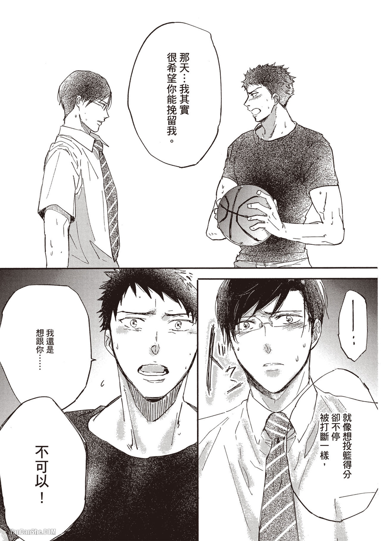 Kamishima Akira Kidzukanu Shisen没察觉的视线 Chinese全1卷 - Image 50