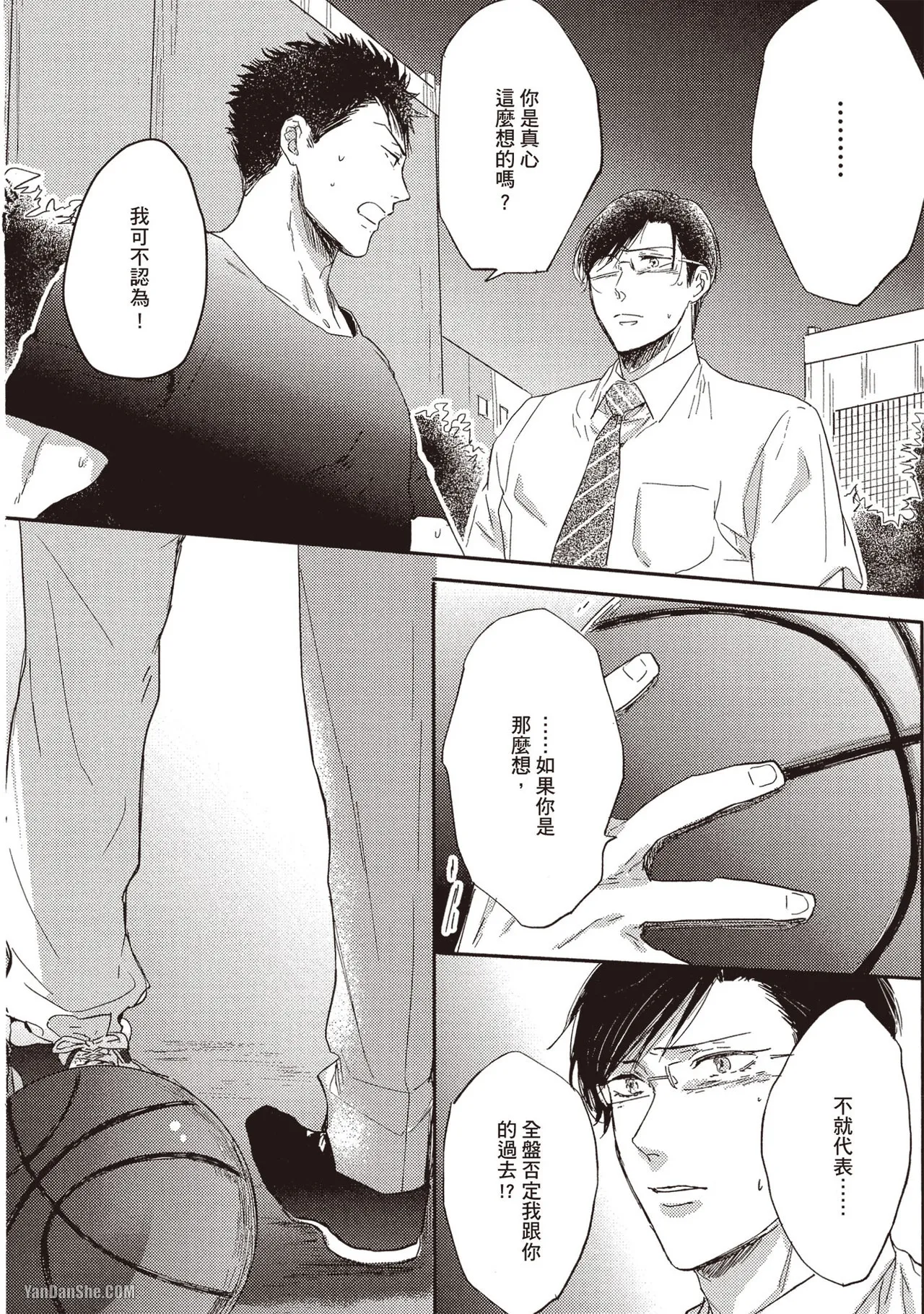 Kamishima Akira Kidzukanu Shisen没察觉的视线 Chinese全1卷 - Image 53