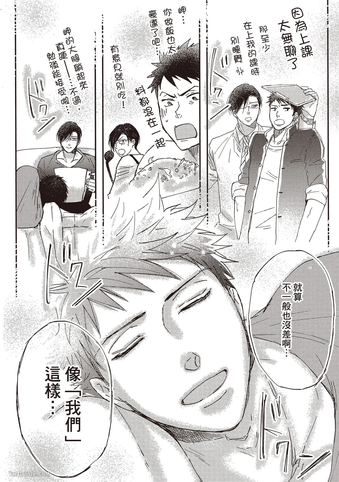 Kamishima Akira Kidzukanu Shisen没察觉的视线 Chinese全1卷 - Image 55