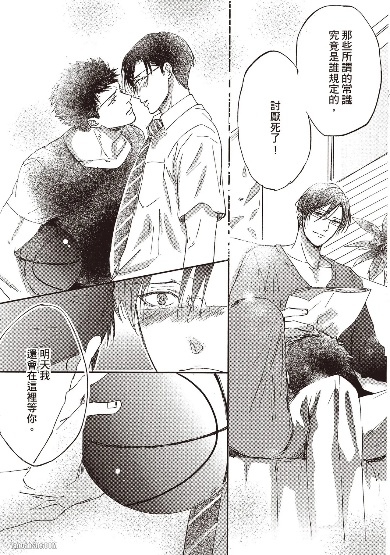 Kamishima Akira Kidzukanu Shisen没察觉的视线 Chinese全1卷 - Image 56