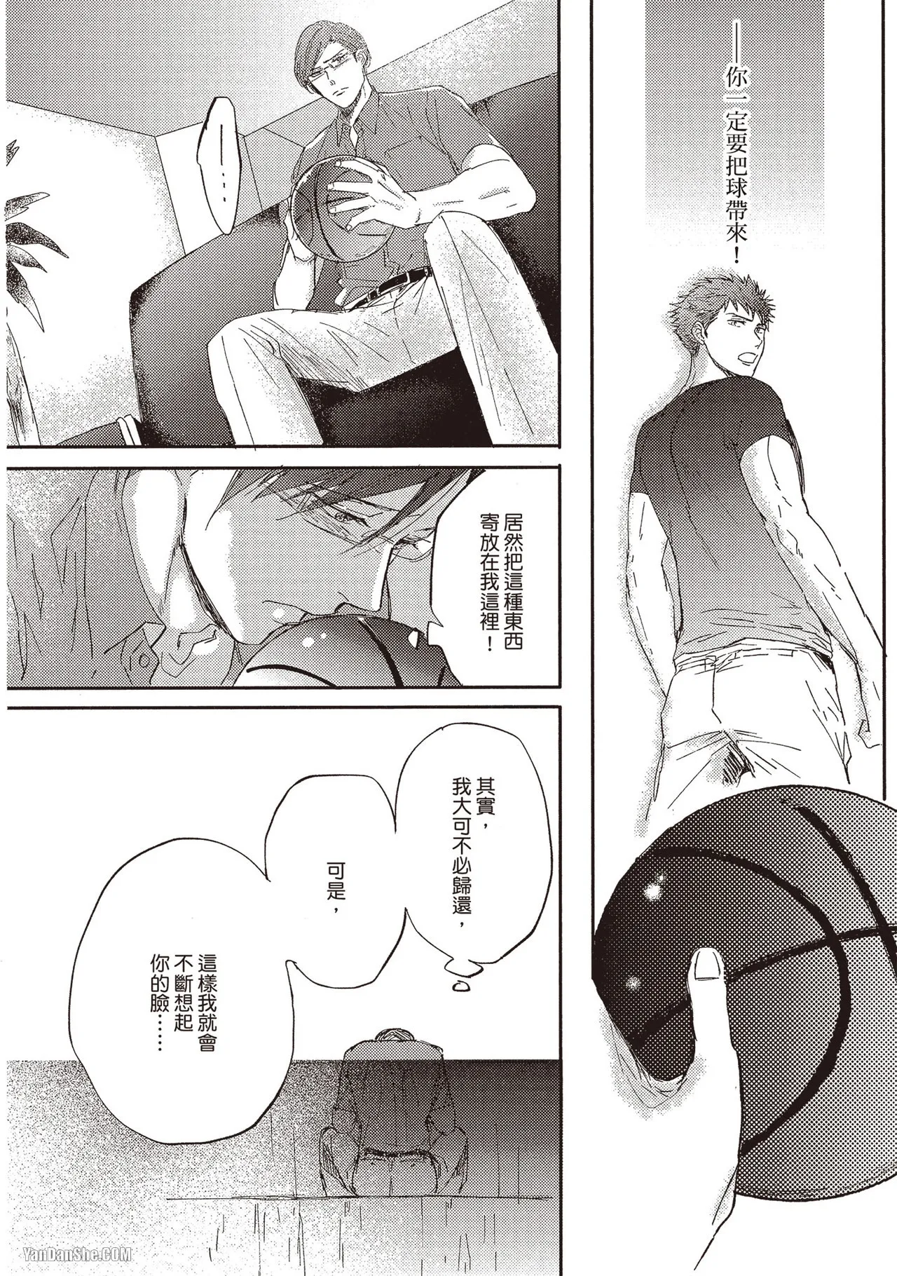 Kamishima Akira Kidzukanu Shisen没察觉的视线 Chinese全1卷 - Image 57