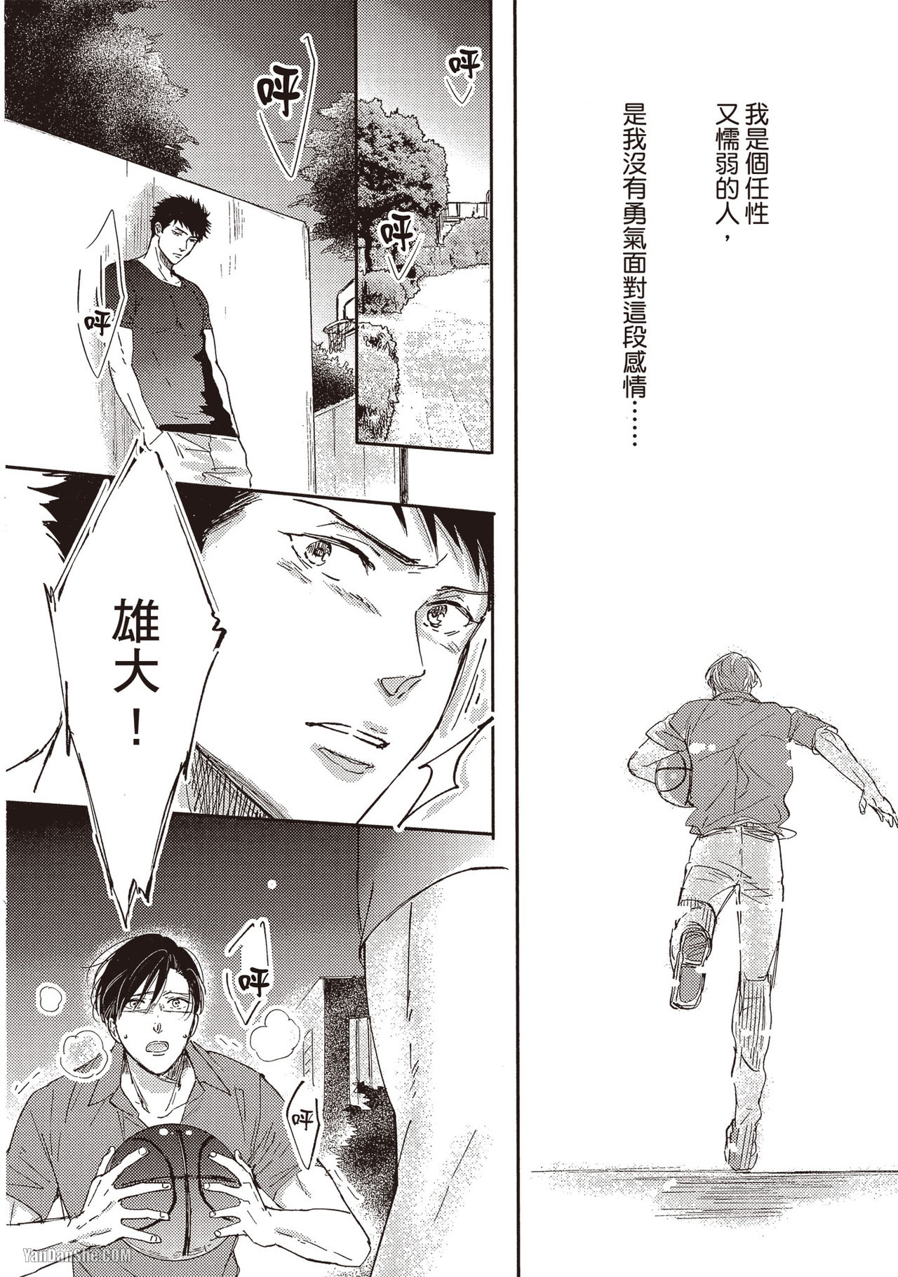 Kamishima Akira Kidzukanu Shisen没察觉的视线 Chinese全1卷 - Image 59