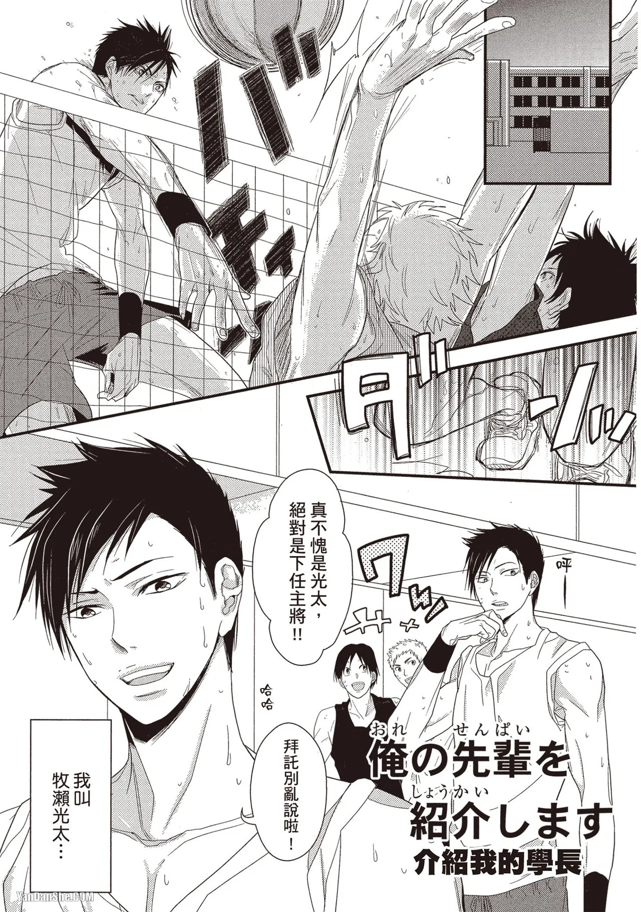 Kamishima Akira Kidzukanu Shisen没察觉的视线 Chinese全1卷 - Image 68