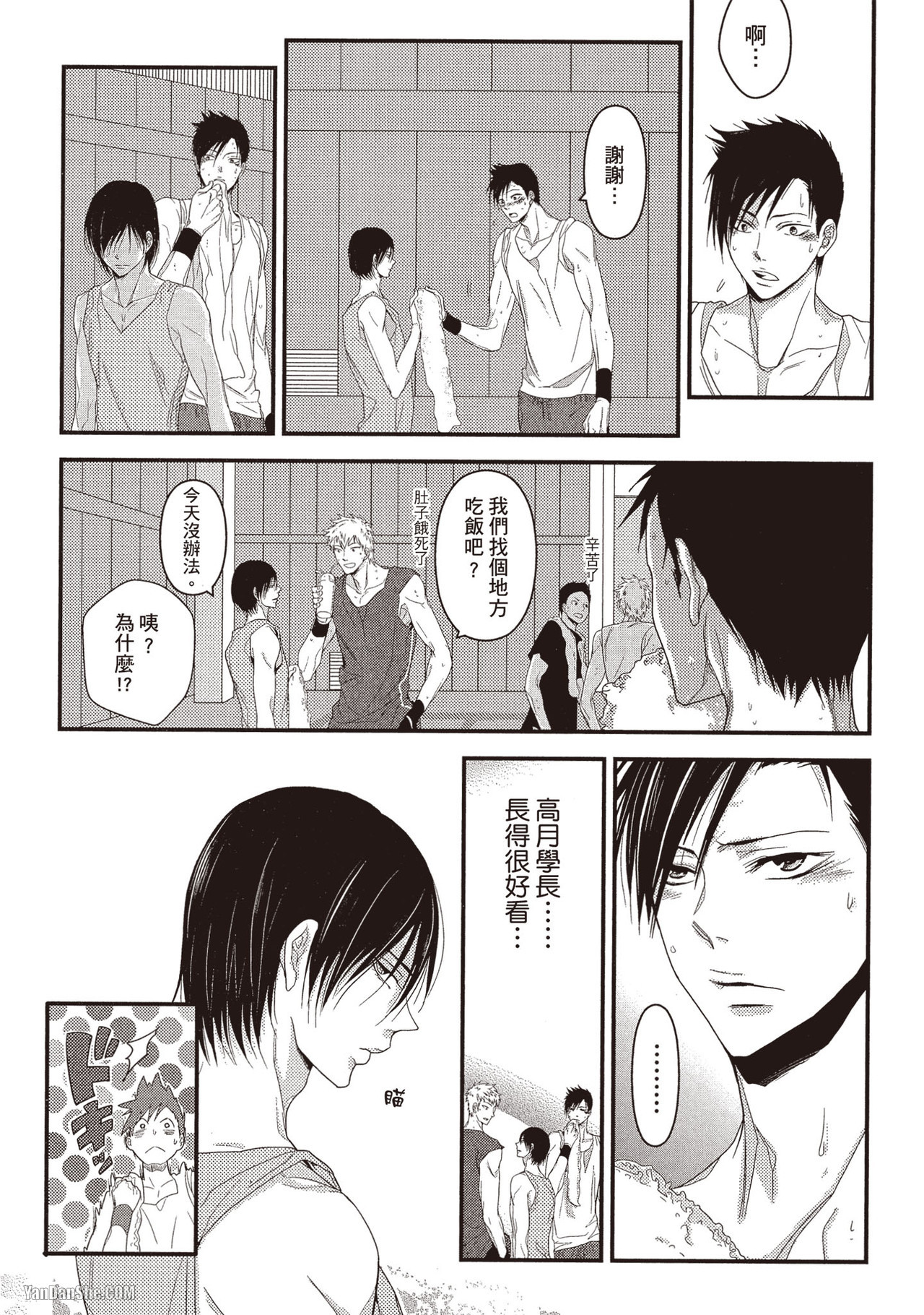 Kamishima Akira Kidzukanu Shisen没察觉的视线 Chinese全1卷 - Image 70