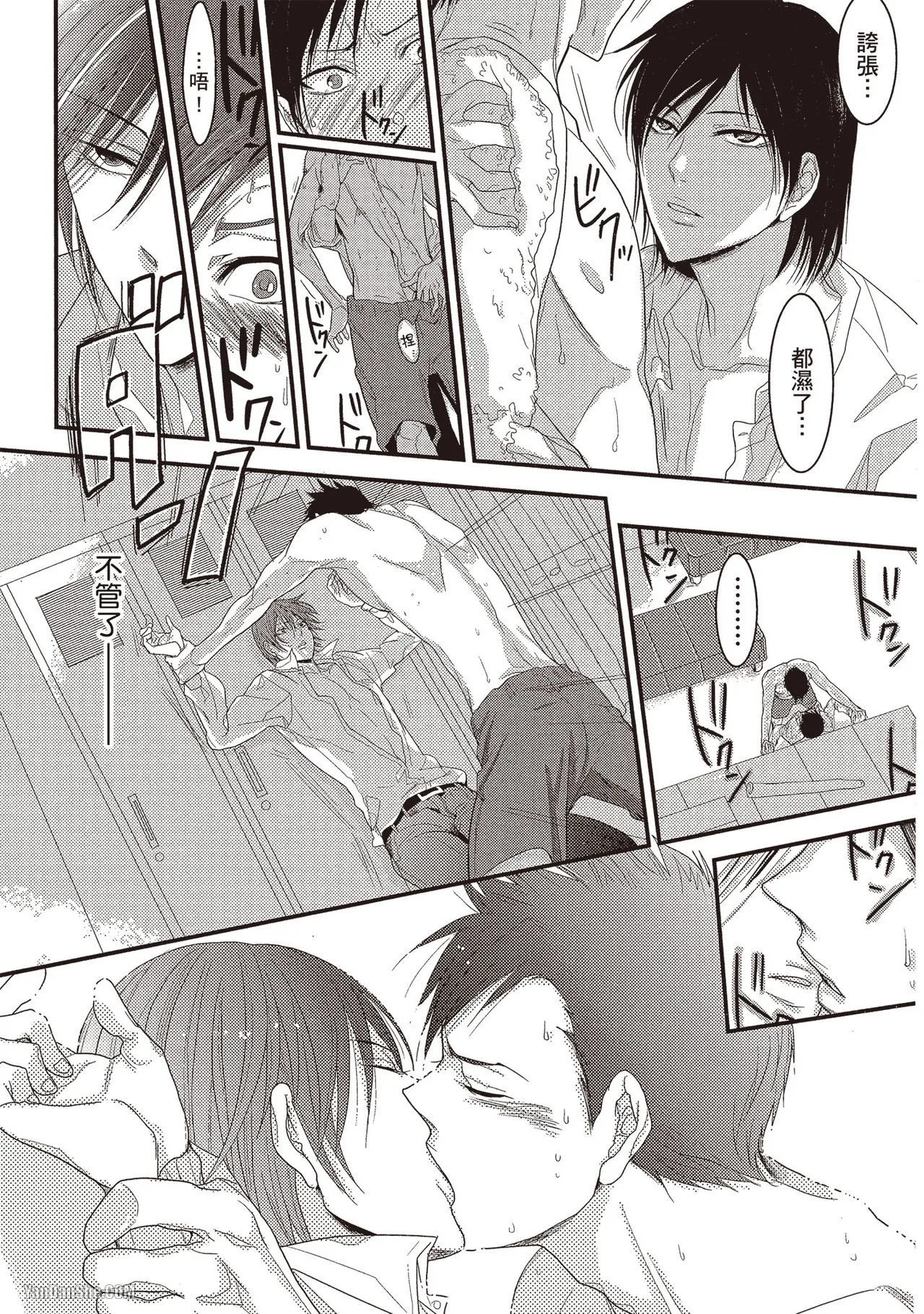 Kamishima Akira Kidzukanu Shisen没察觉的视线 Chinese全1卷 - Image 74