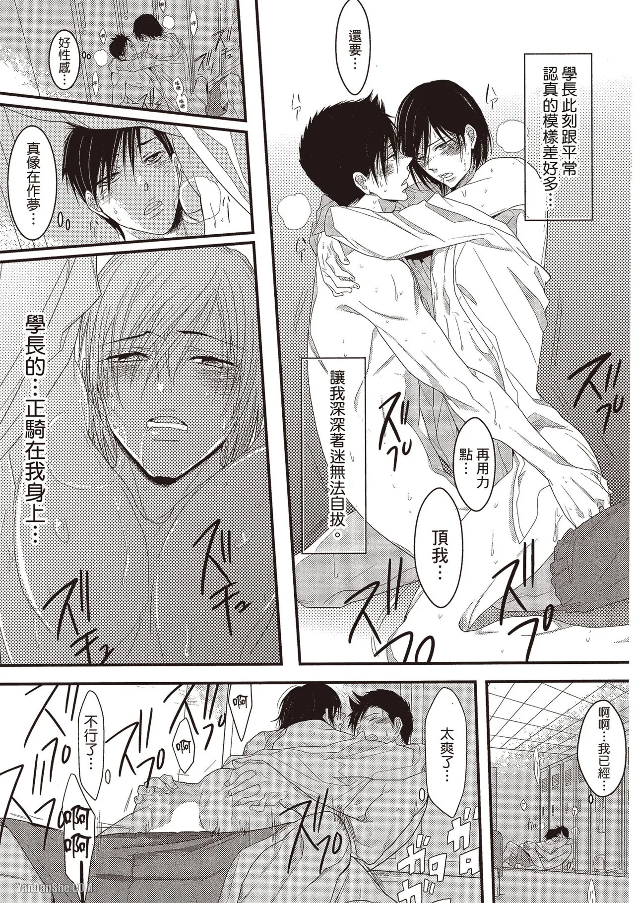 Kamishima Akira Kidzukanu Shisen没察觉的视线 Chinese全1卷 - Image 78