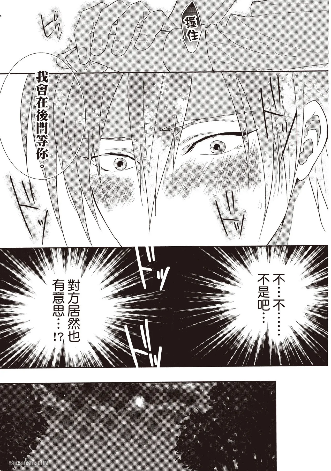 Kamishima Akira Kidzukanu Shisen没察觉的视线 Chinese全1卷 - Image 94