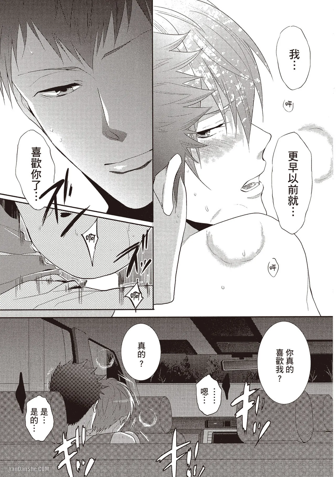 Kamishima Akira Kidzukanu Shisen没察觉的视线 Chinese全1卷 - Image 98