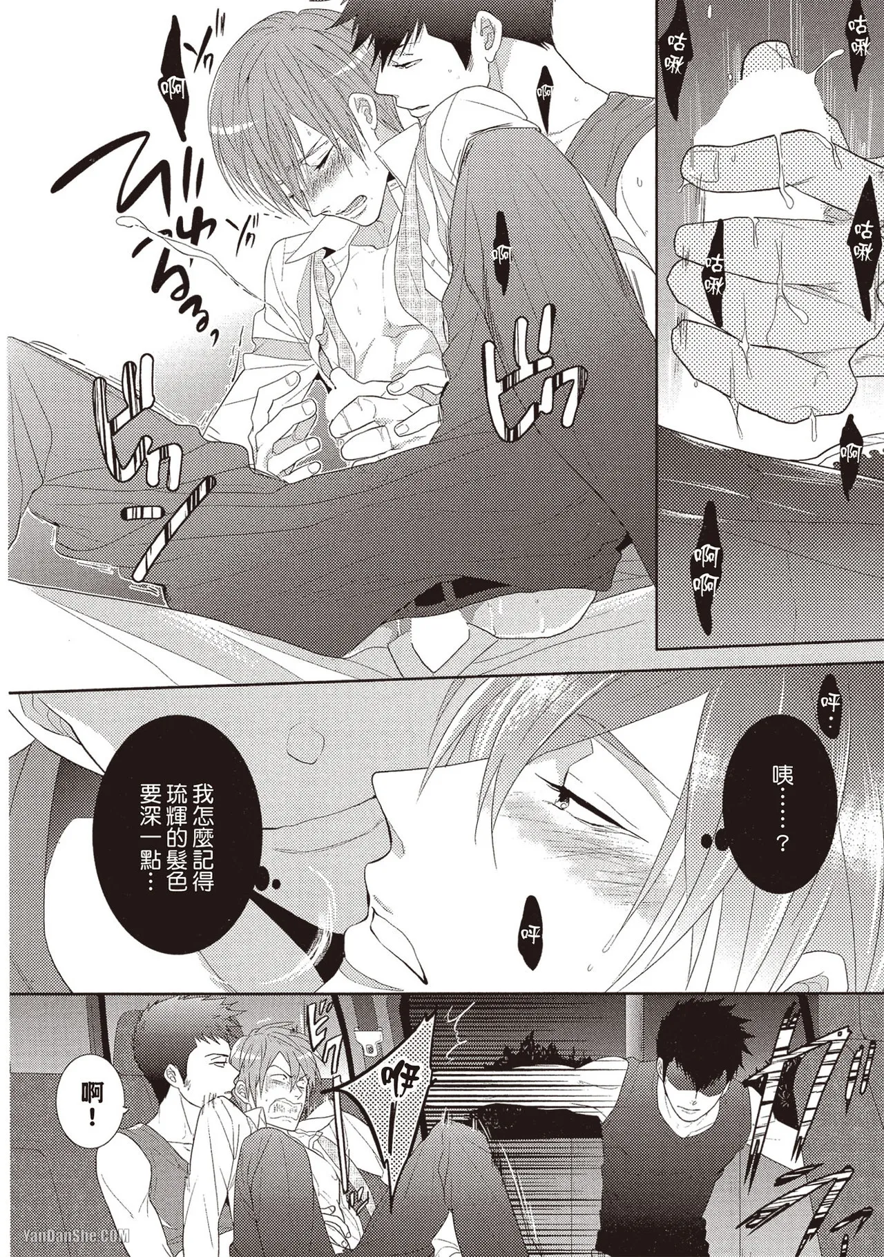 Kamishima Akira Kidzukanu Shisen没察觉的视线 Chinese全1卷 - Image 99