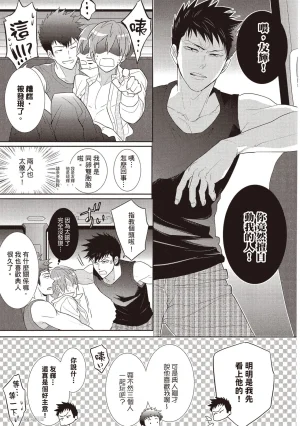 Kamishima Akira Kidzukanu Shisen没察觉的视线 Chinese全1卷 - Page 100