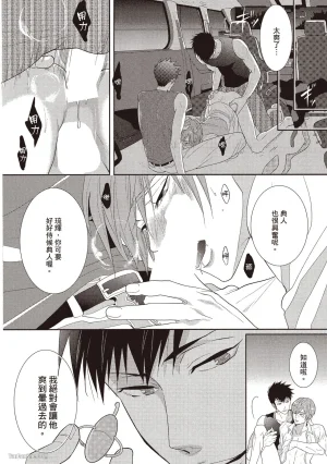 Kamishima Akira Kidzukanu Shisen没察觉的视线 Chinese全1卷 - Page 101