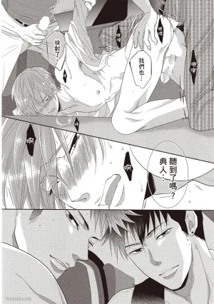 Kamishima Akira Kidzukanu Shisen没察觉的视线 Chinese全1卷 - Page 103