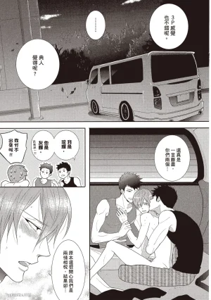 Kamishima Akira Kidzukanu Shisen没察觉的视线 Chinese全1卷 - Page 106