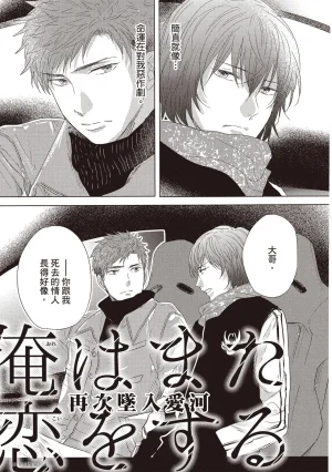 Kamishima Akira Kidzukanu Shisen没察觉的视线 Chinese全1卷 - Page 108