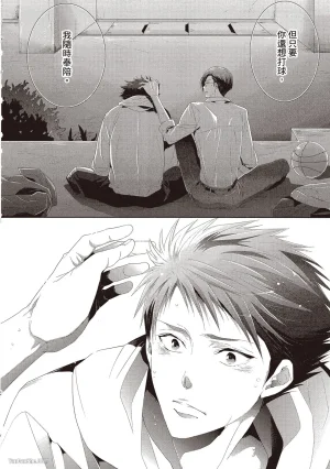 Kamishima Akira Kidzukanu Shisen没察觉的视线 Chinese全1卷 - Page 11