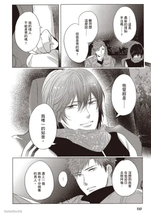 Kamishima Akira Kidzukanu Shisen没察觉的视线 Chinese全1卷 - Page 111