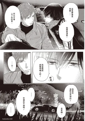 Kamishima Akira Kidzukanu Shisen没察觉的视线 Chinese全1卷 - Page 112