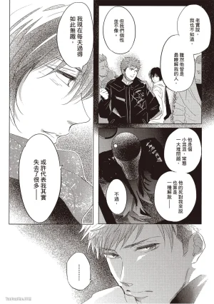 Kamishima Akira Kidzukanu Shisen没察觉的视线 Chinese全1卷 - Page 113